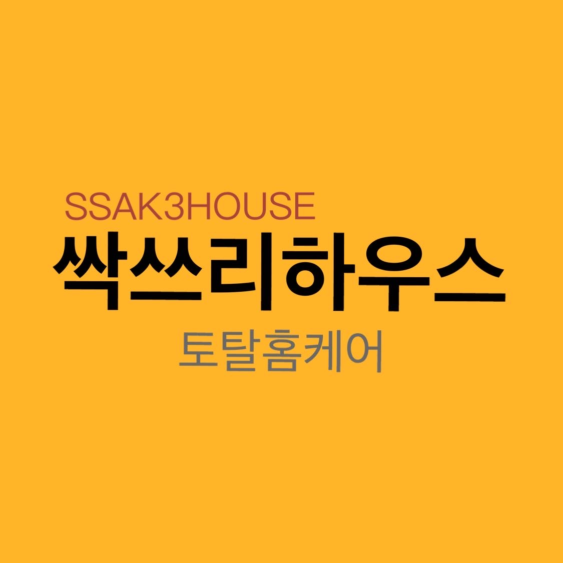 부산시스템스탠드벽걸이에어컨청소통돌이세탁기청소싹쓰리하우스