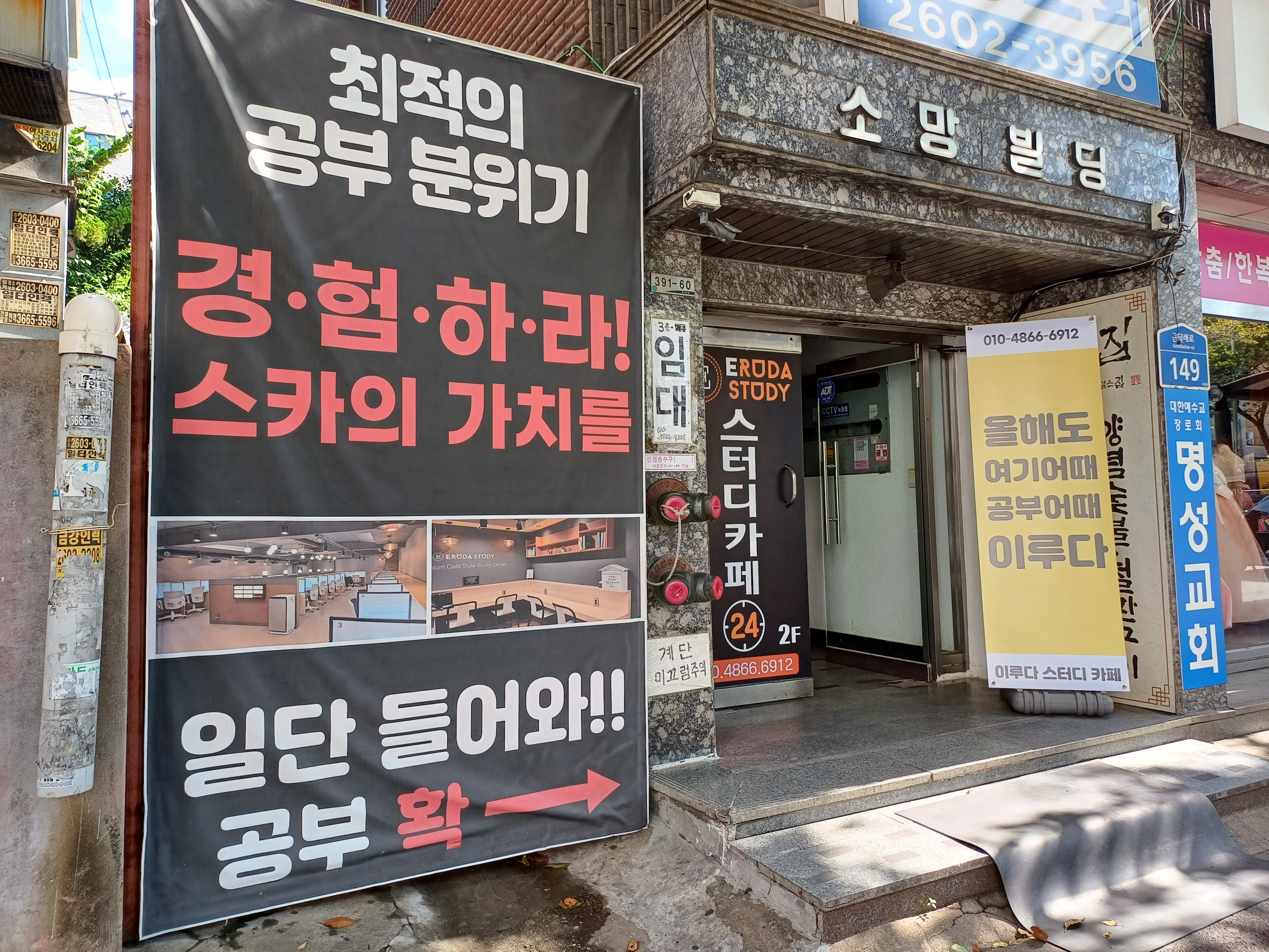 이루다스터디카페 본점