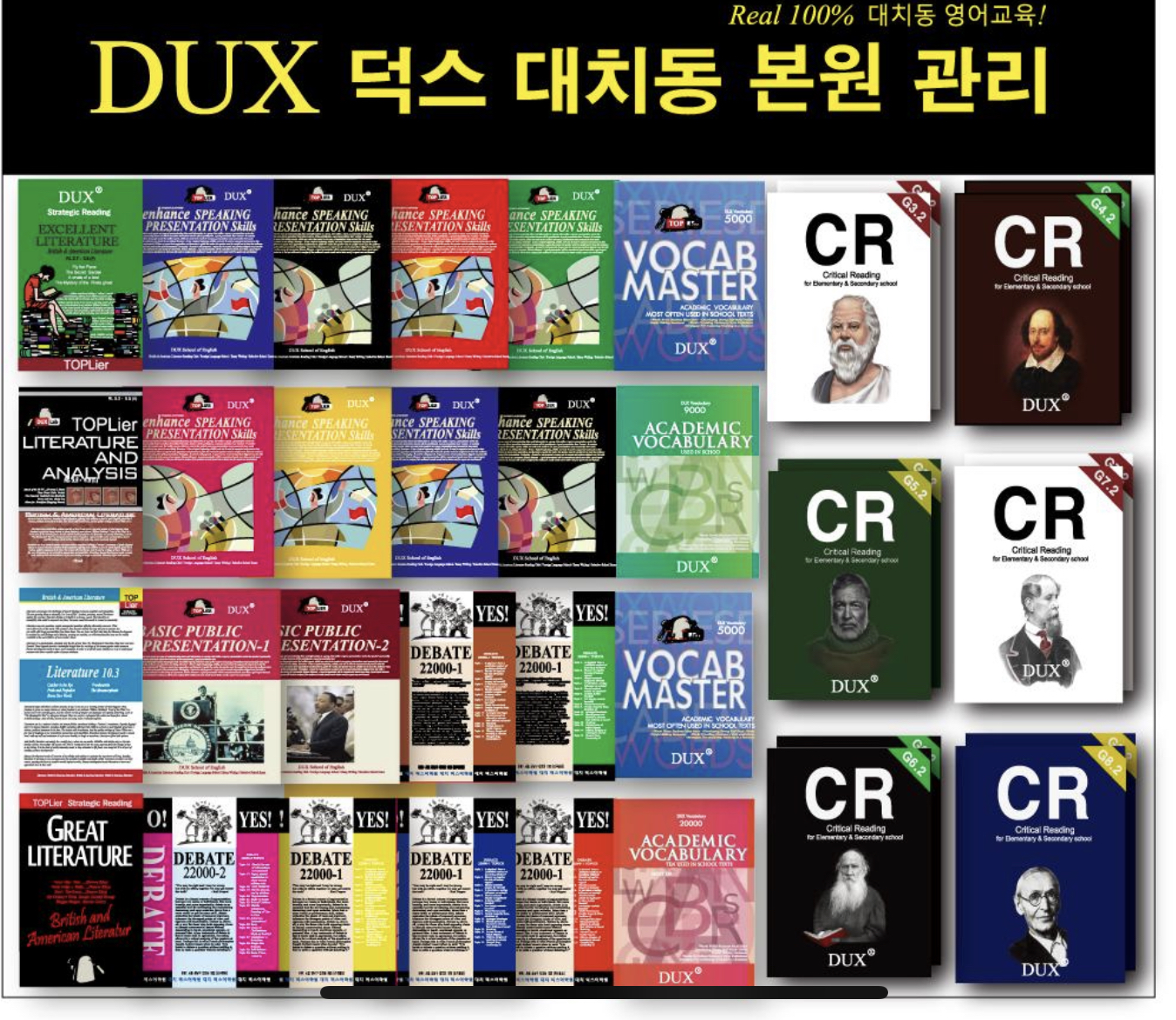 덕스어학원 김포풍무캠퍼스