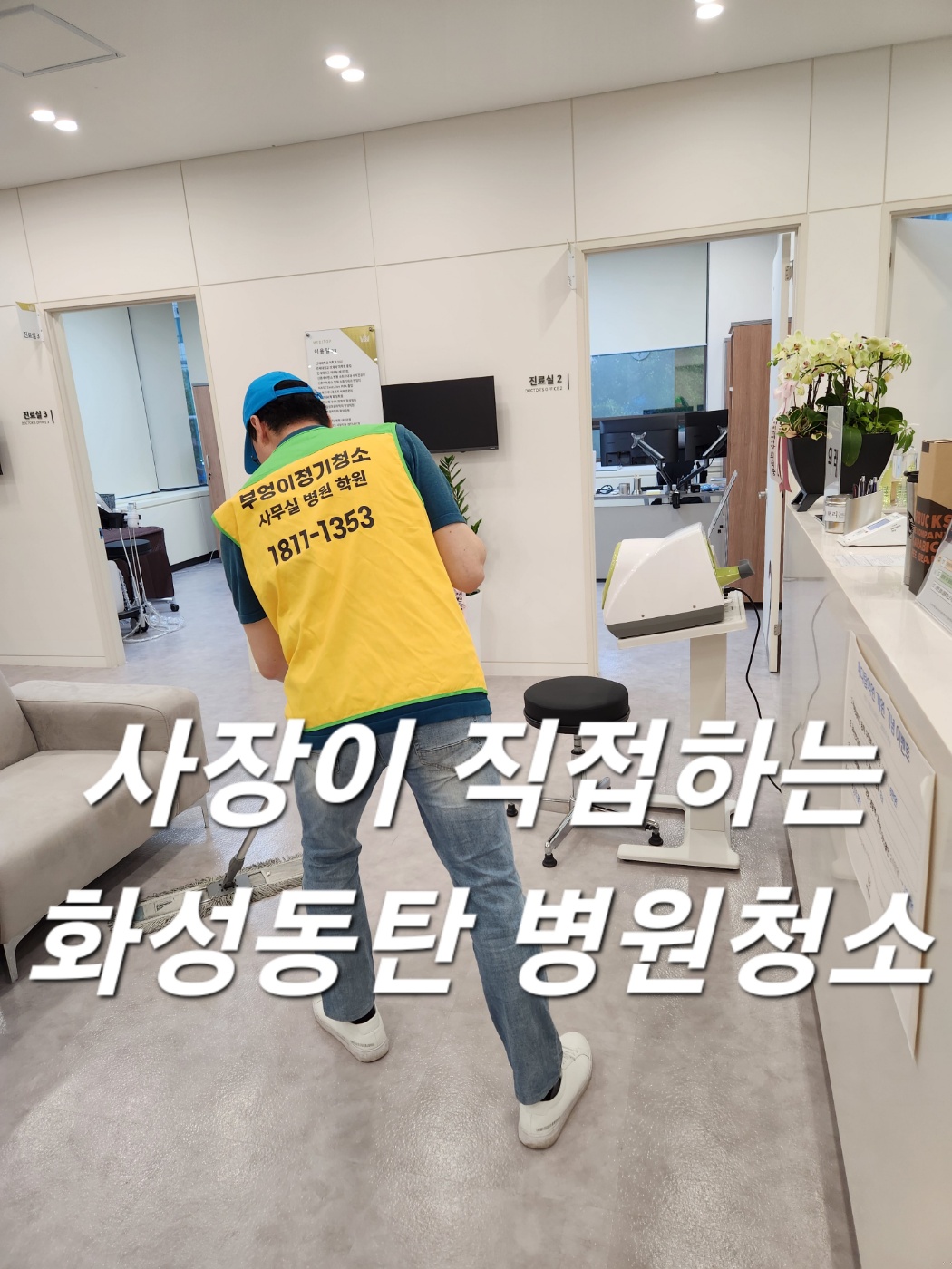 명솔종합관리