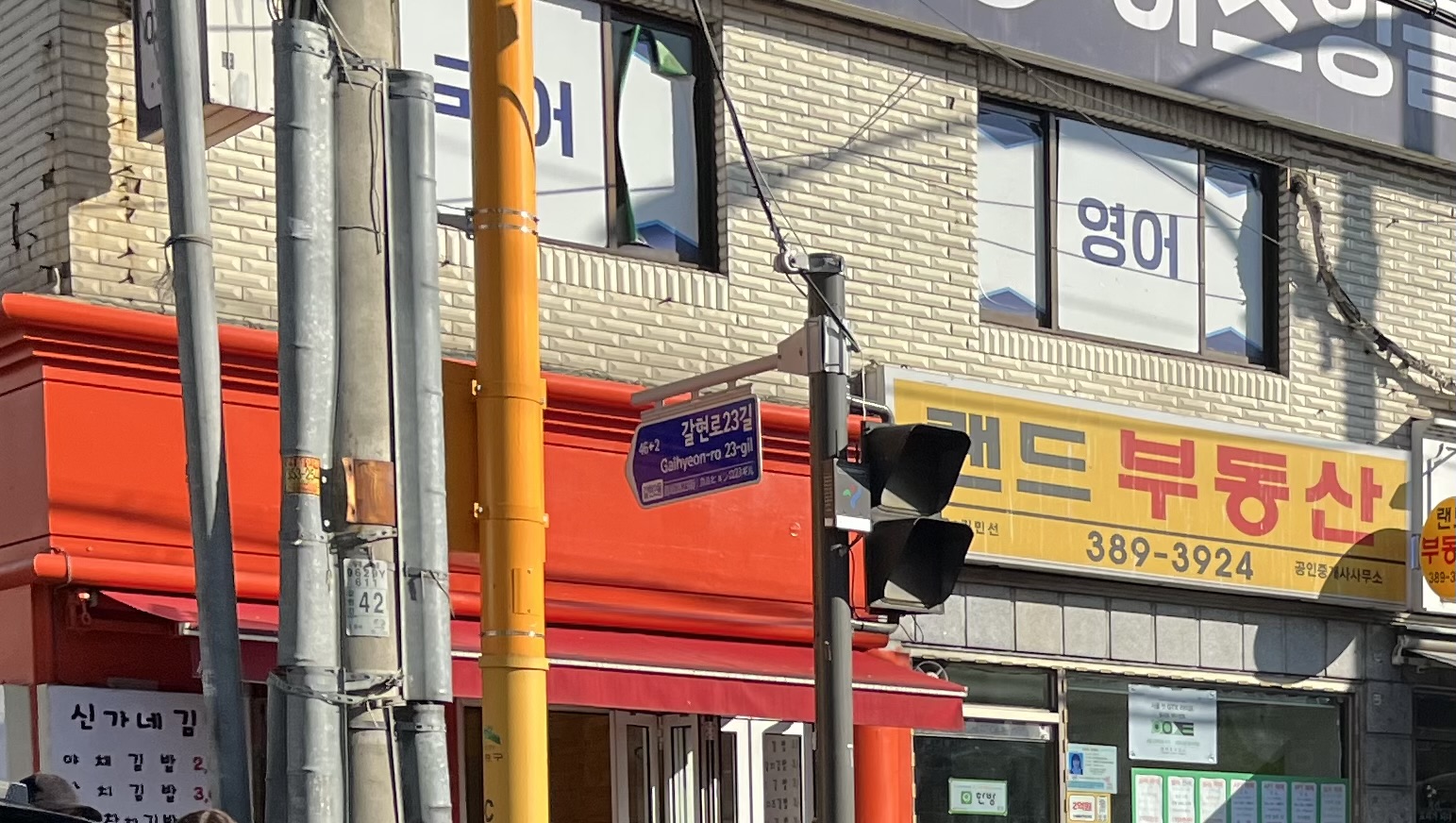 신가네김밥