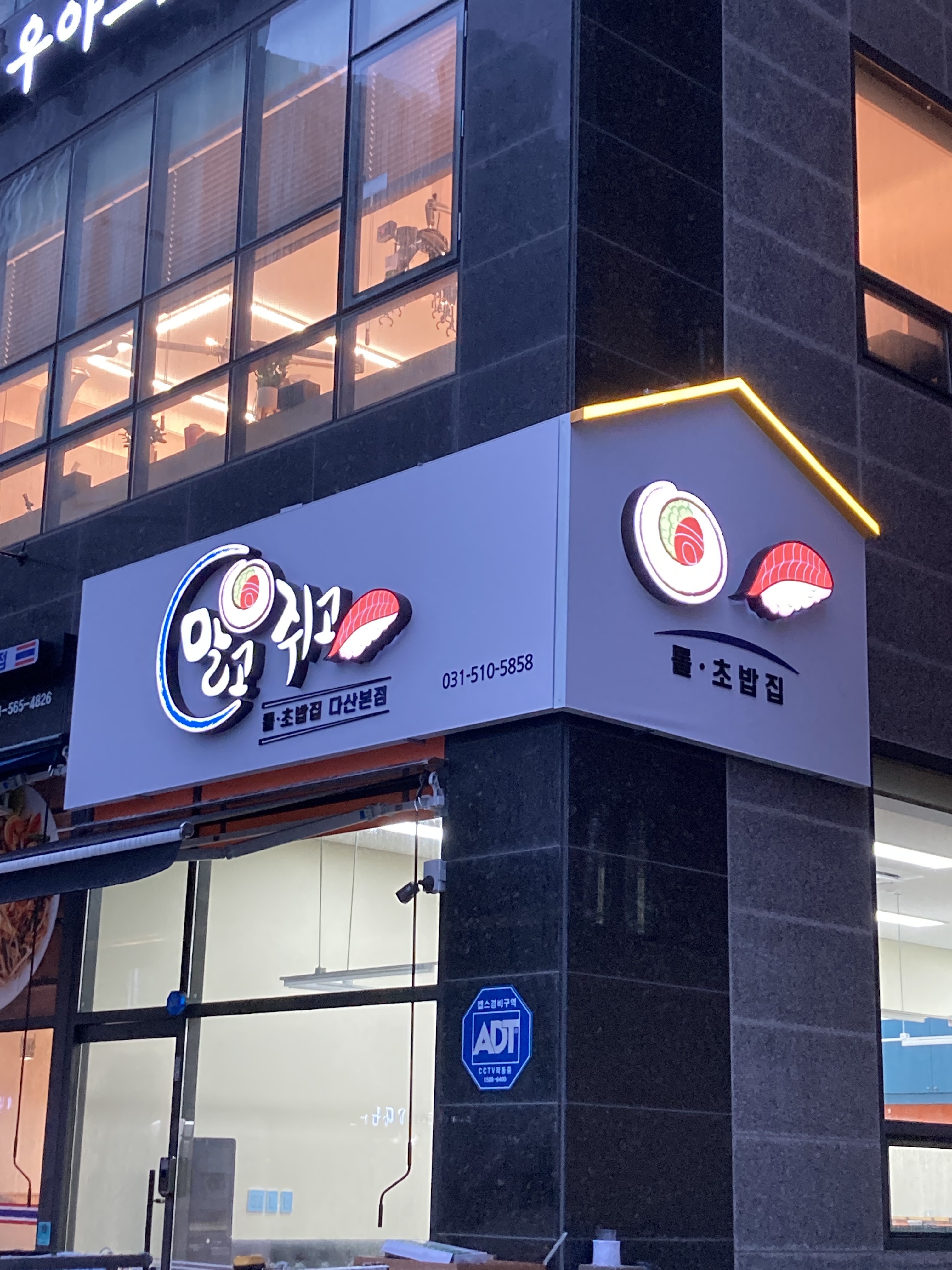 말고쥐고