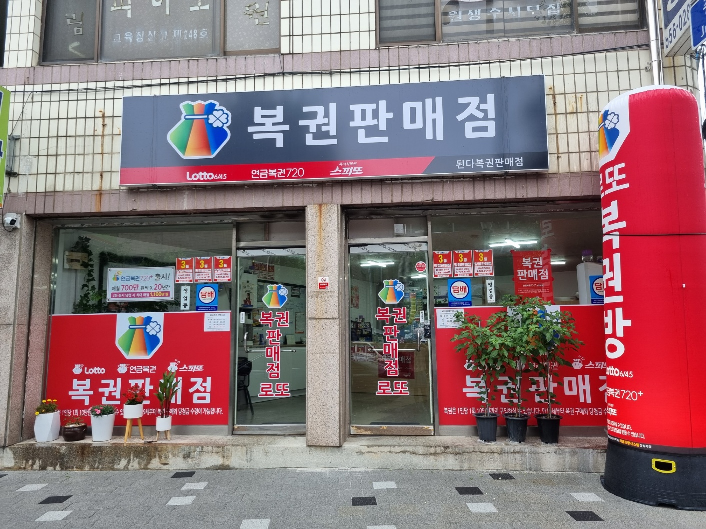 된다