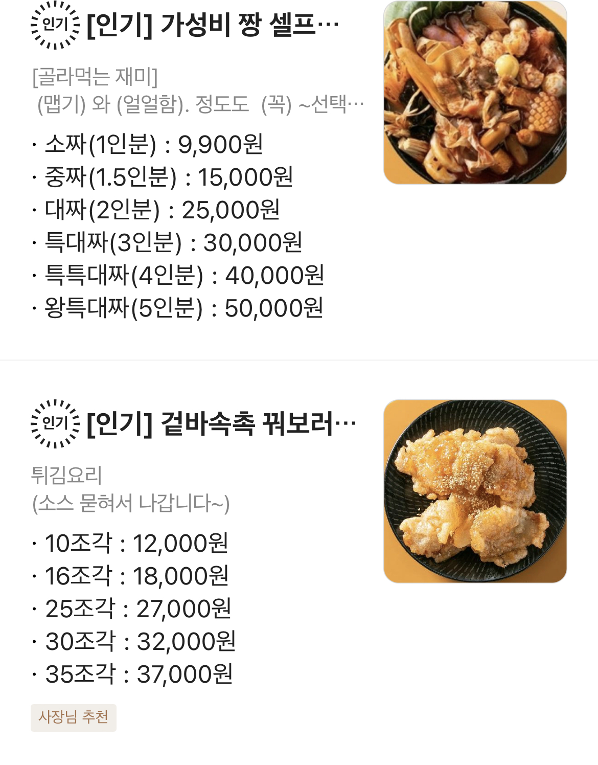 와떠마라탕 회기점