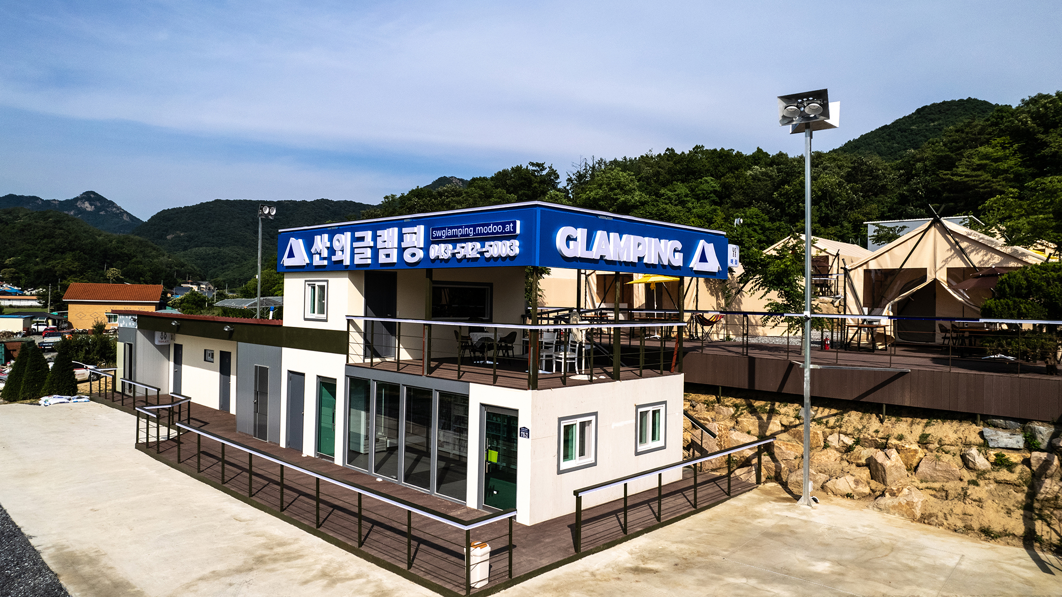 산외 글램핑