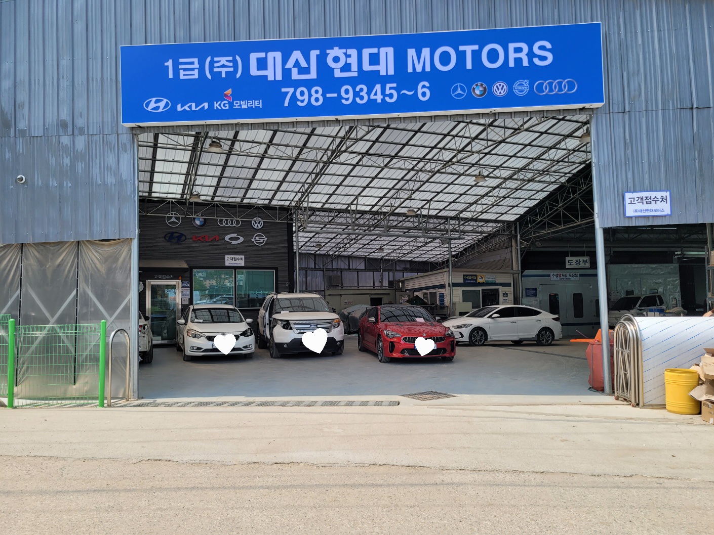 대산현대모터스