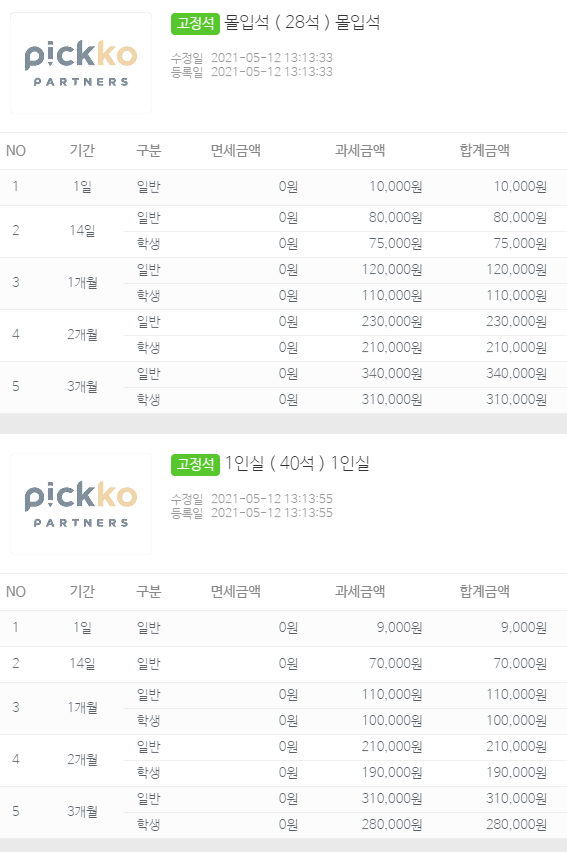 업체사진
