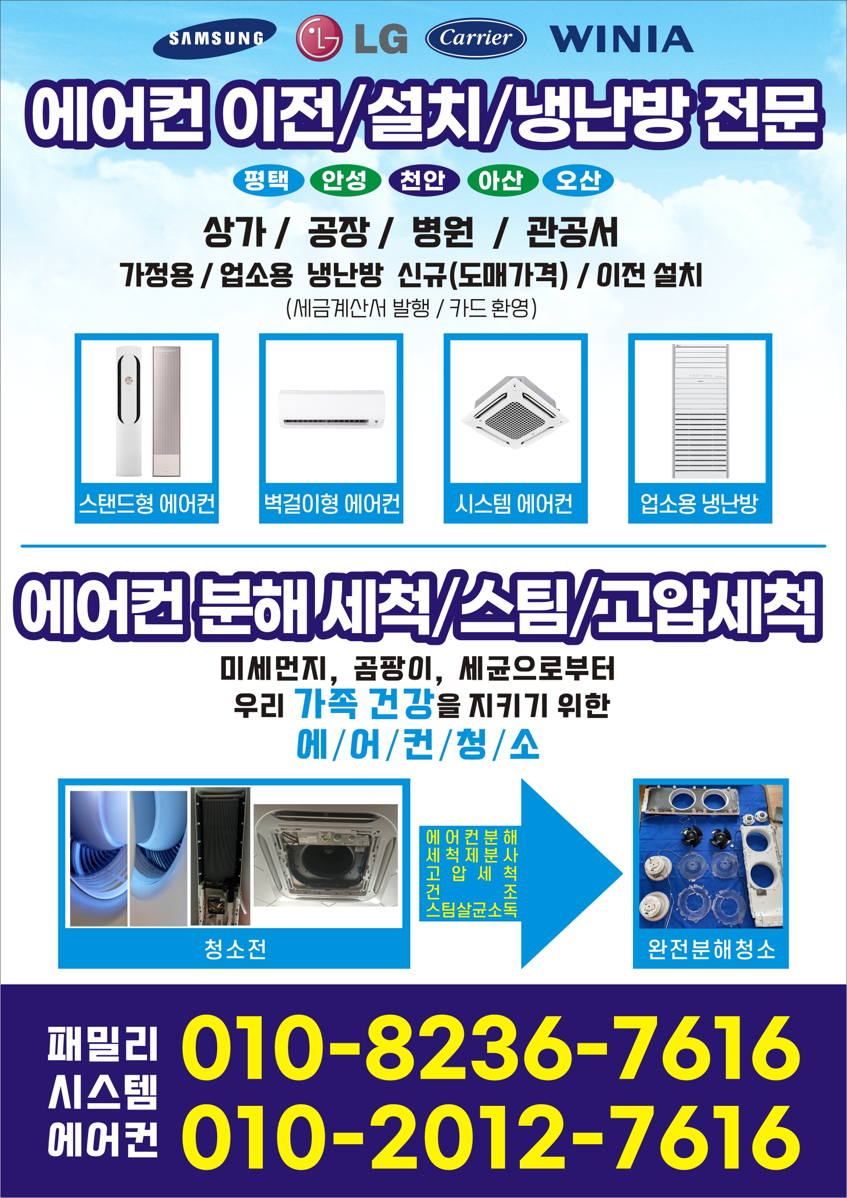 패밀리시스템에어컨