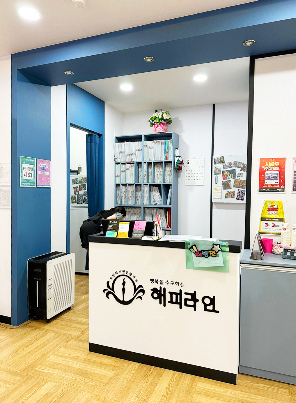 나수미산부인과의원