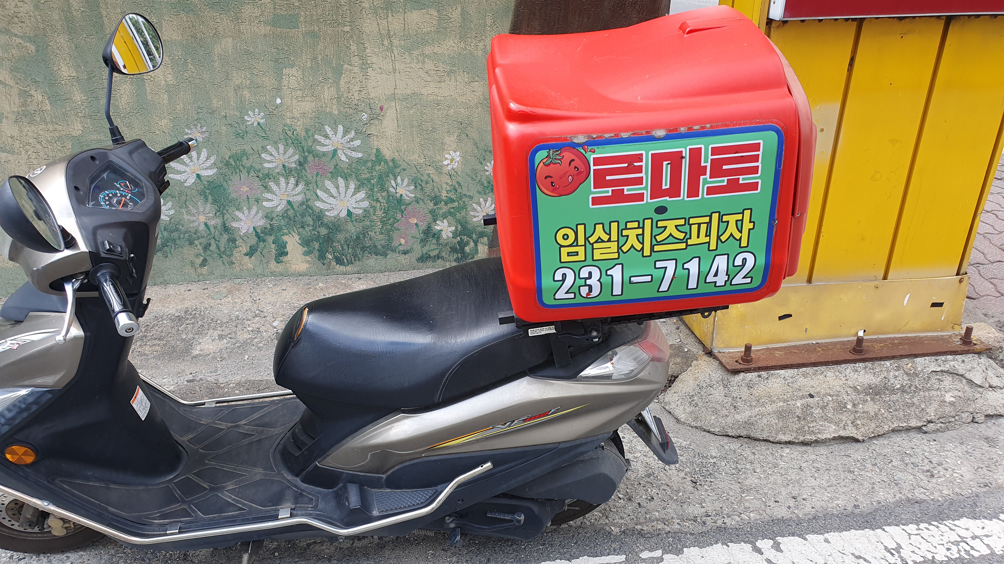 토마토 미스터파파임실치즈피자 상관신리점