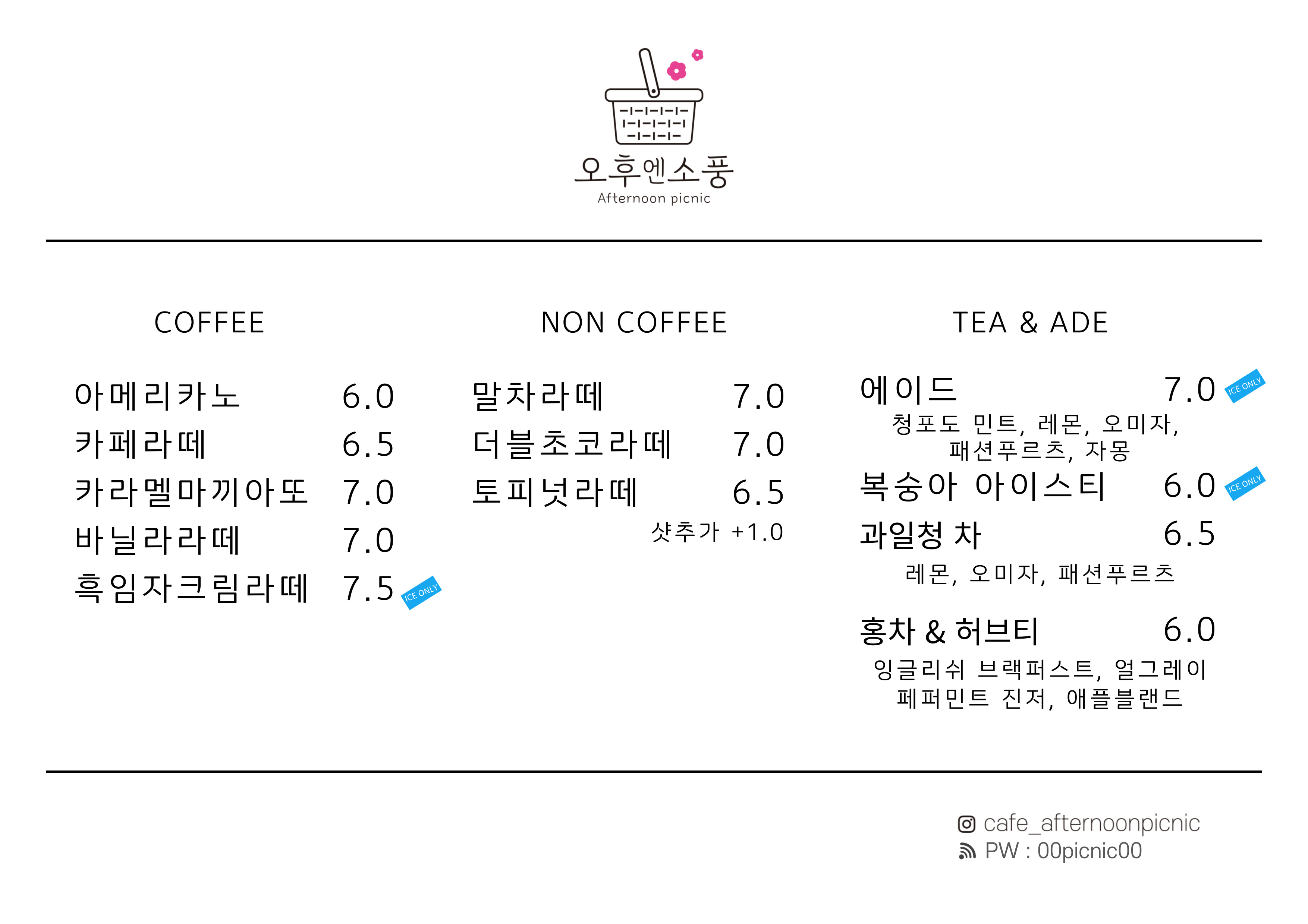 오후엔소풍