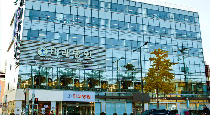 미래병원