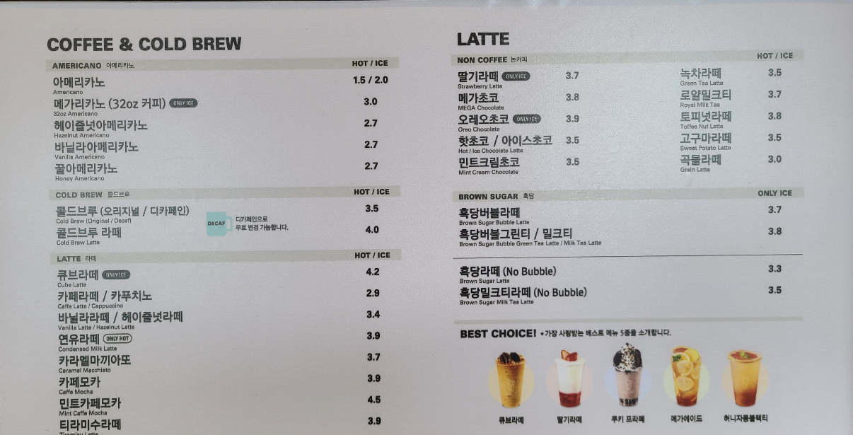 메가MGC커피 서울역한라비발디점