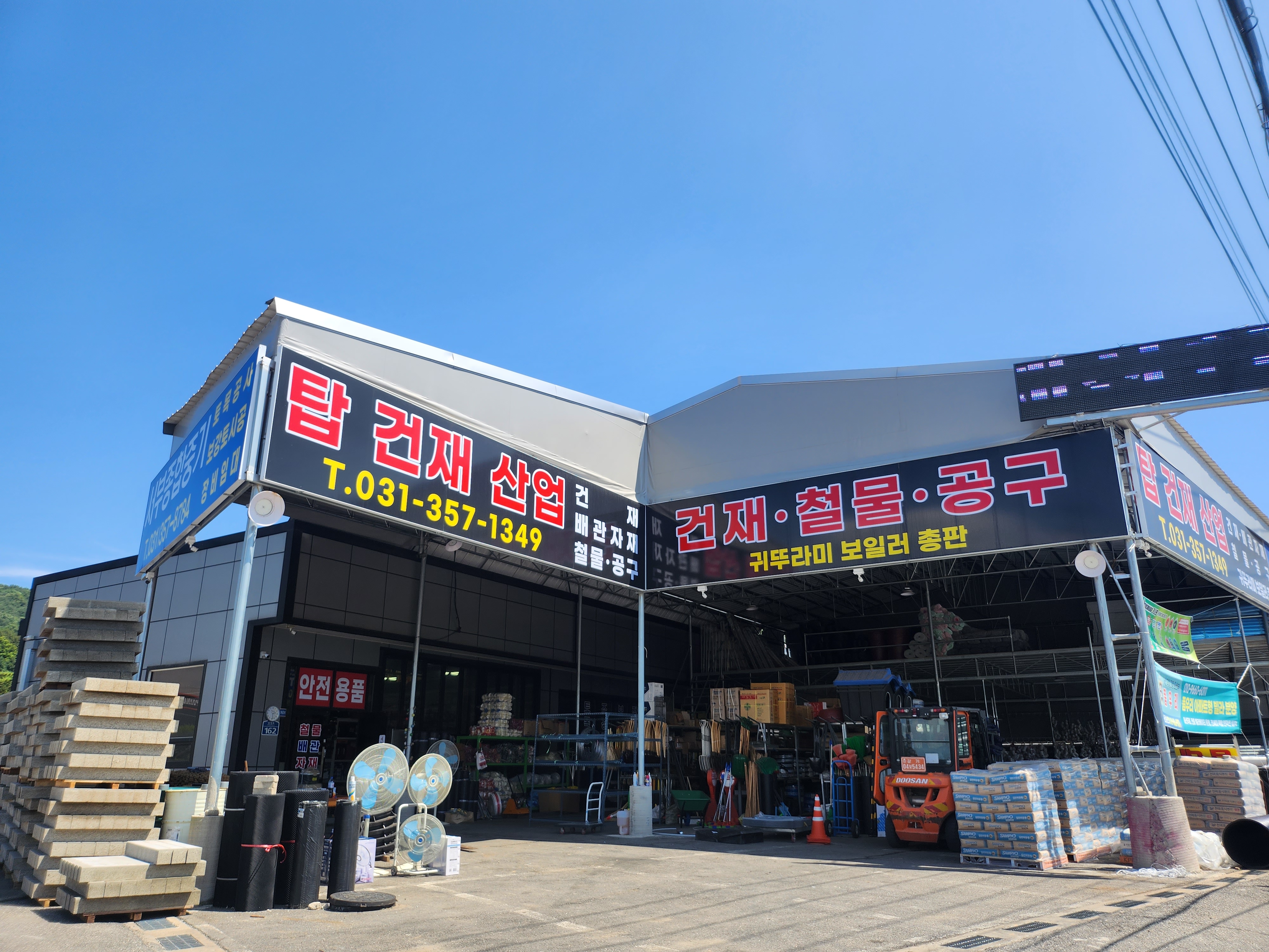 탑건재산업