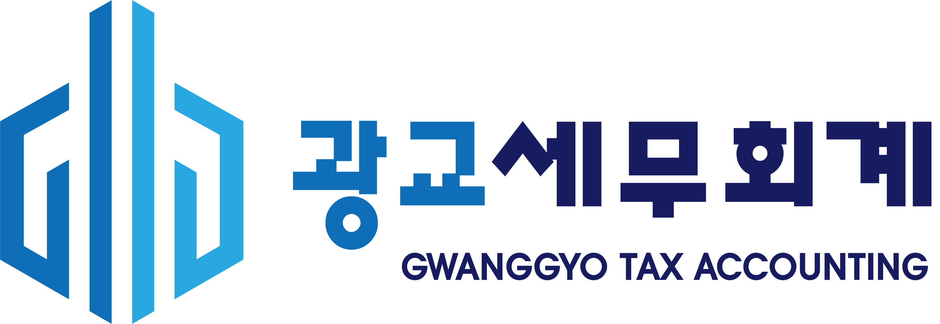 광교세무회계