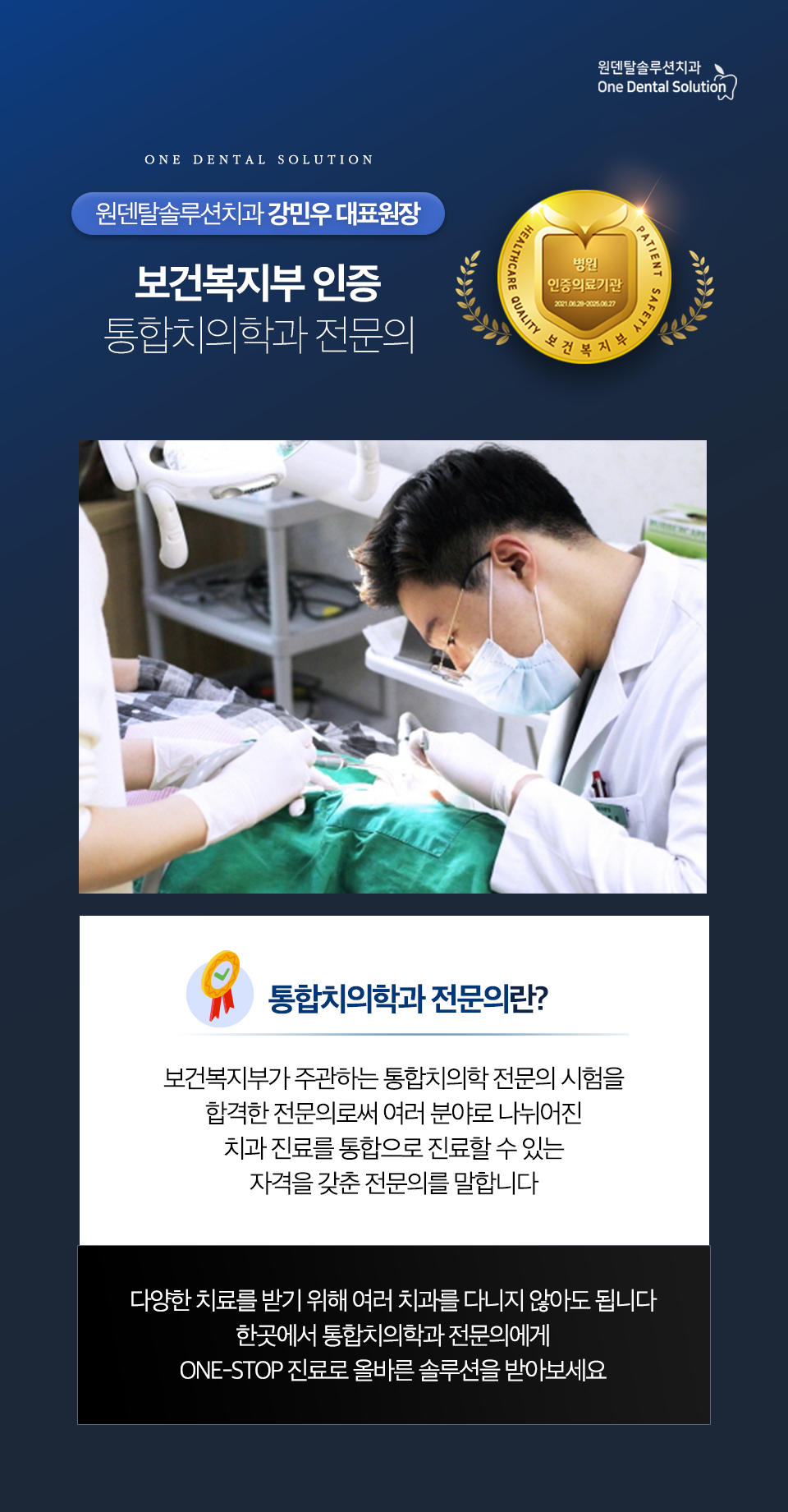 원덴탈솔루션치과의원 영등포당산