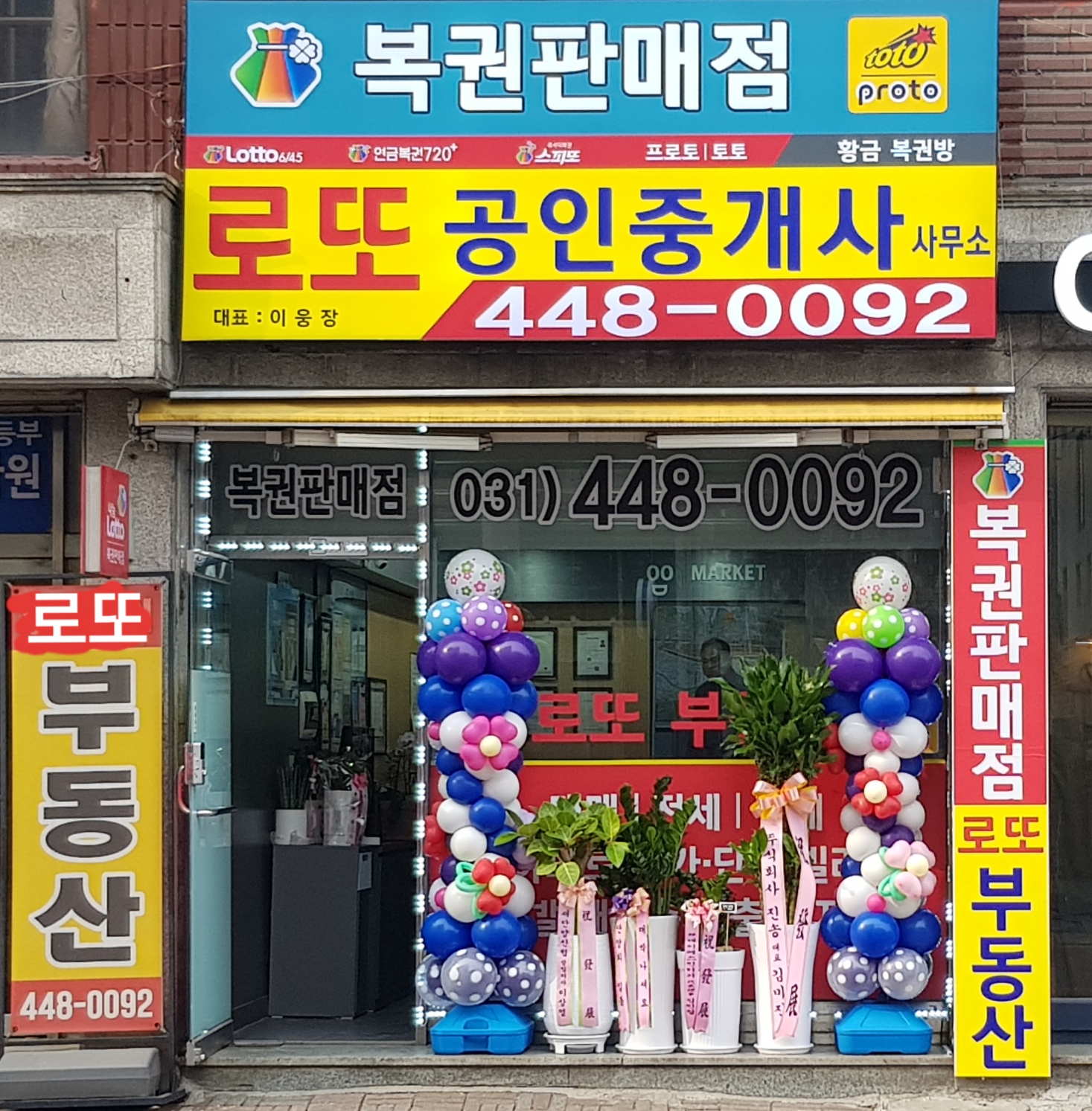 황금복권방