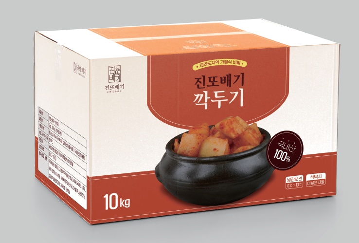 식자재유통 한푸드 김치 야채
