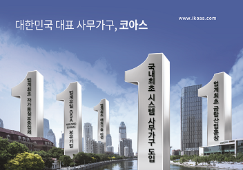 코아스 나주점 대표 이미지