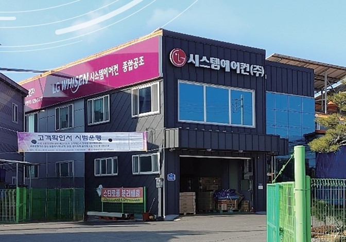시스템에어컨