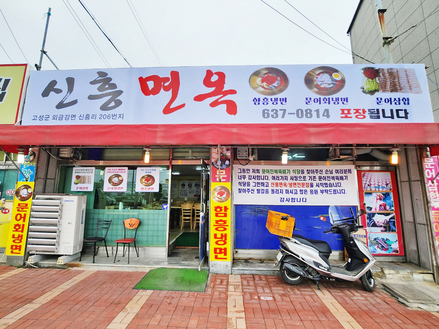 물냉면
