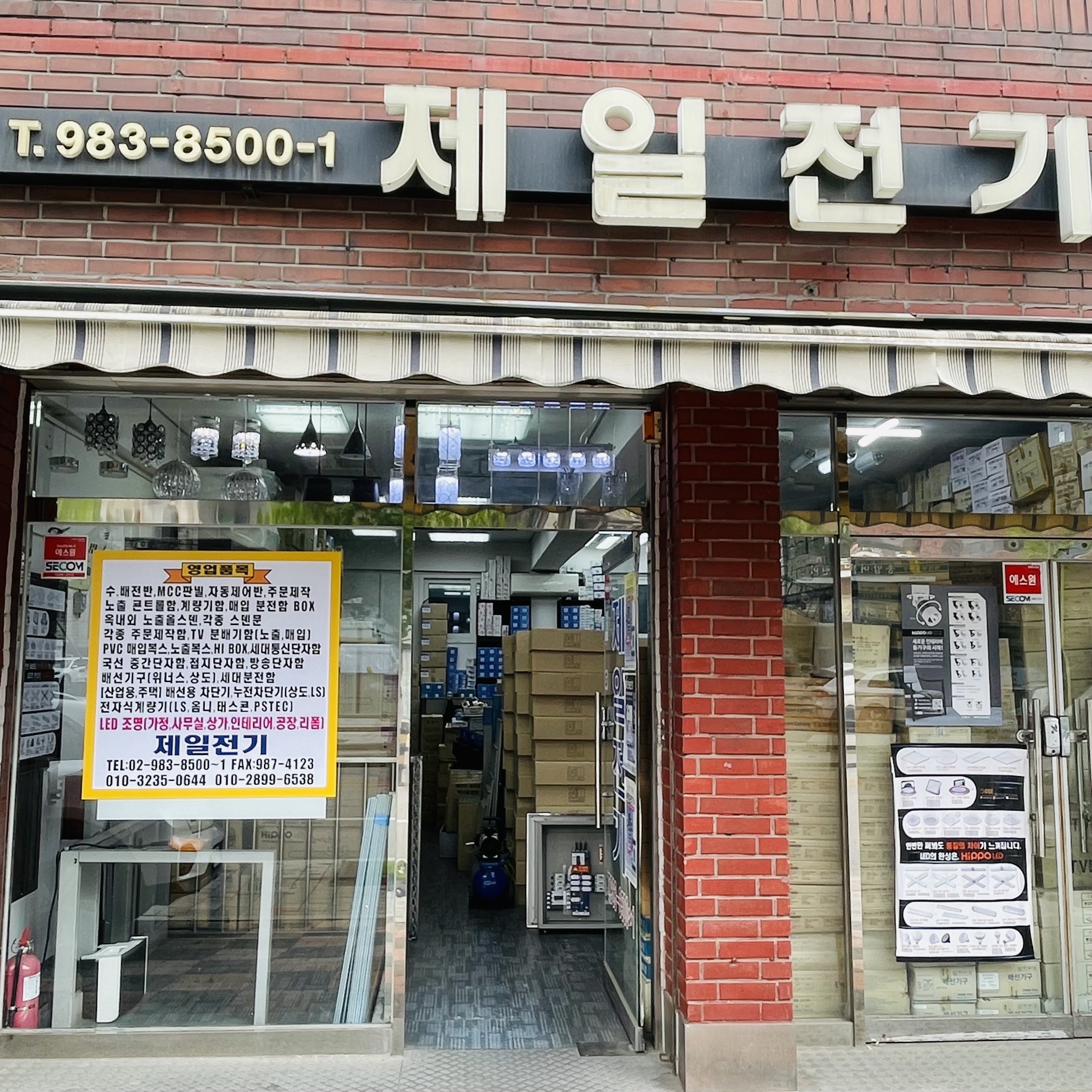 제일전기