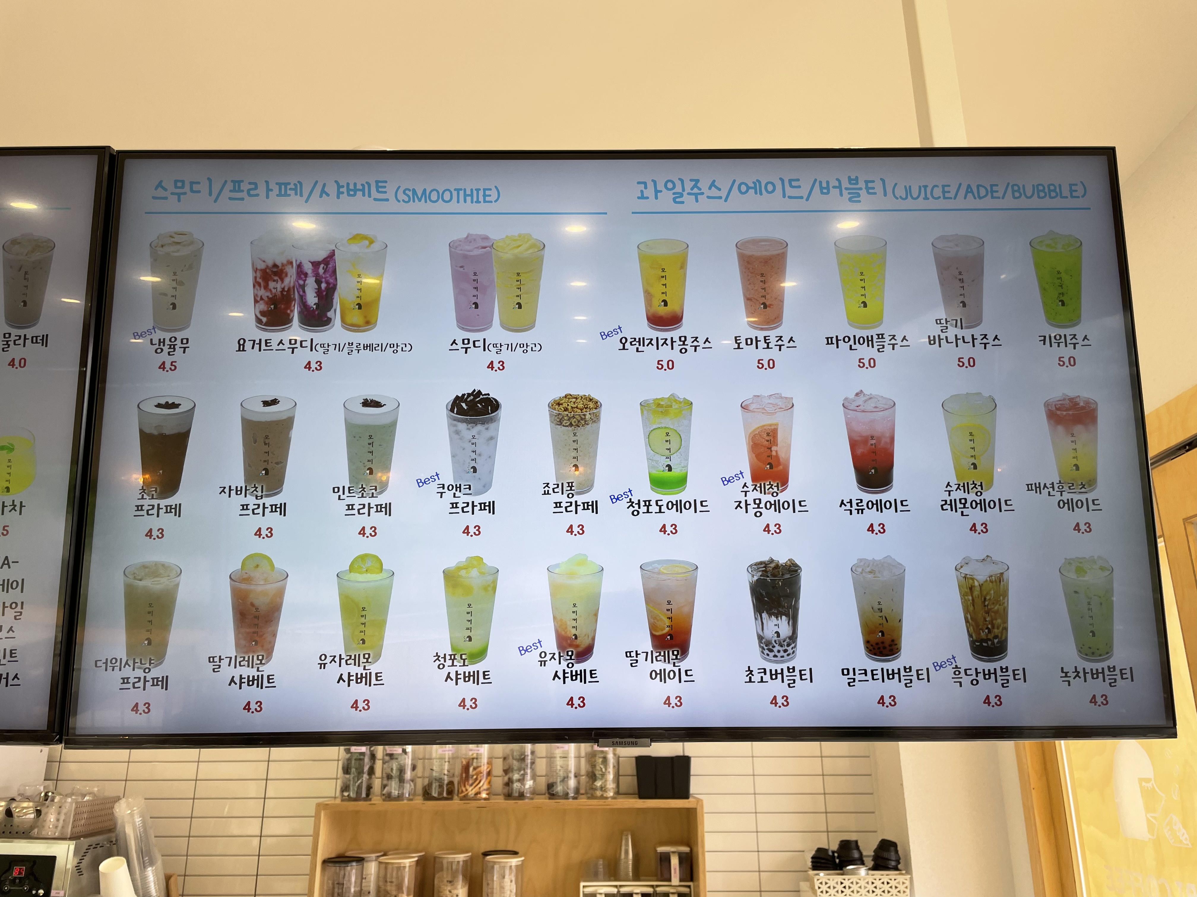 모리커피 충주교현점