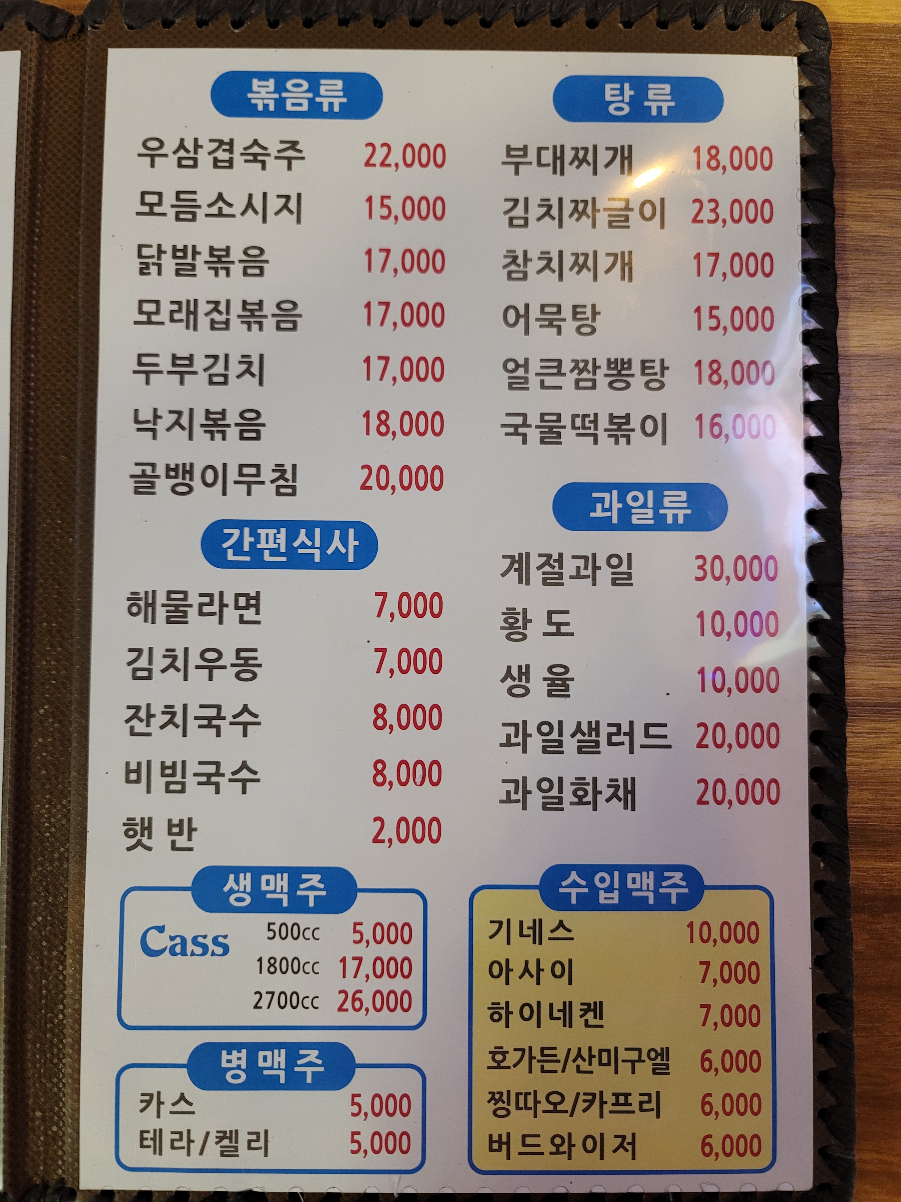 비어비어
