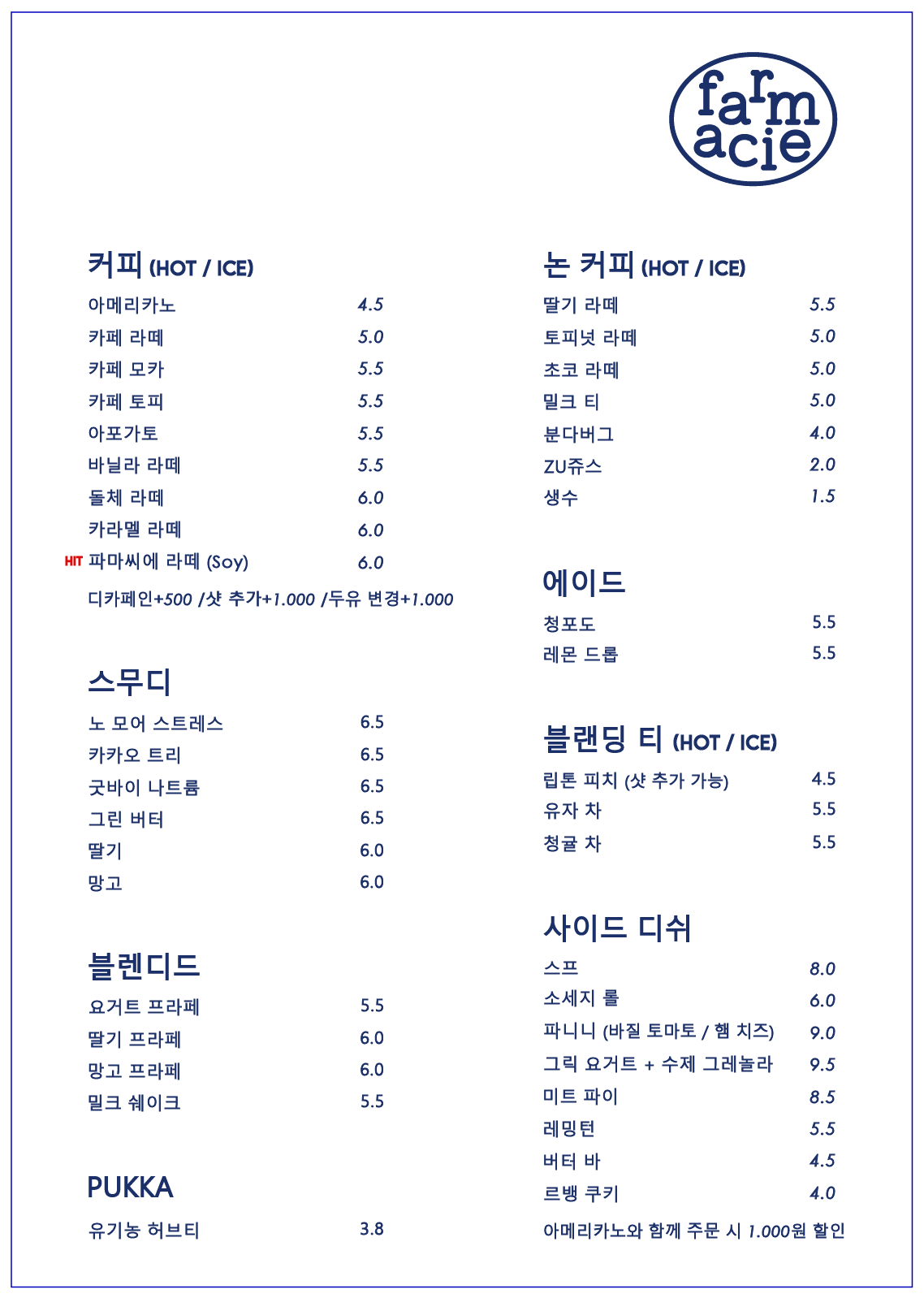 카페 파마씨에 분당
