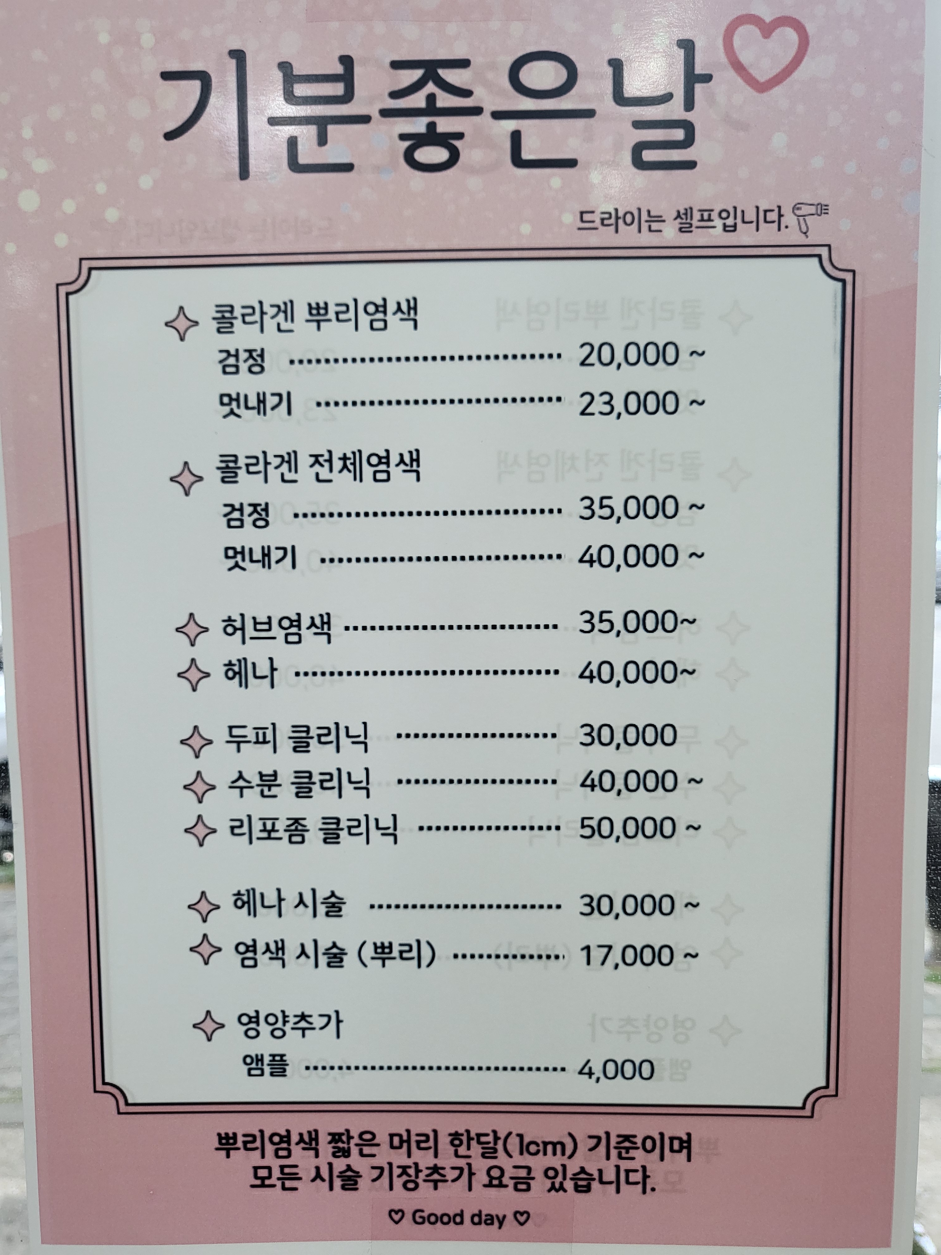 기분좋은날 안산본오점