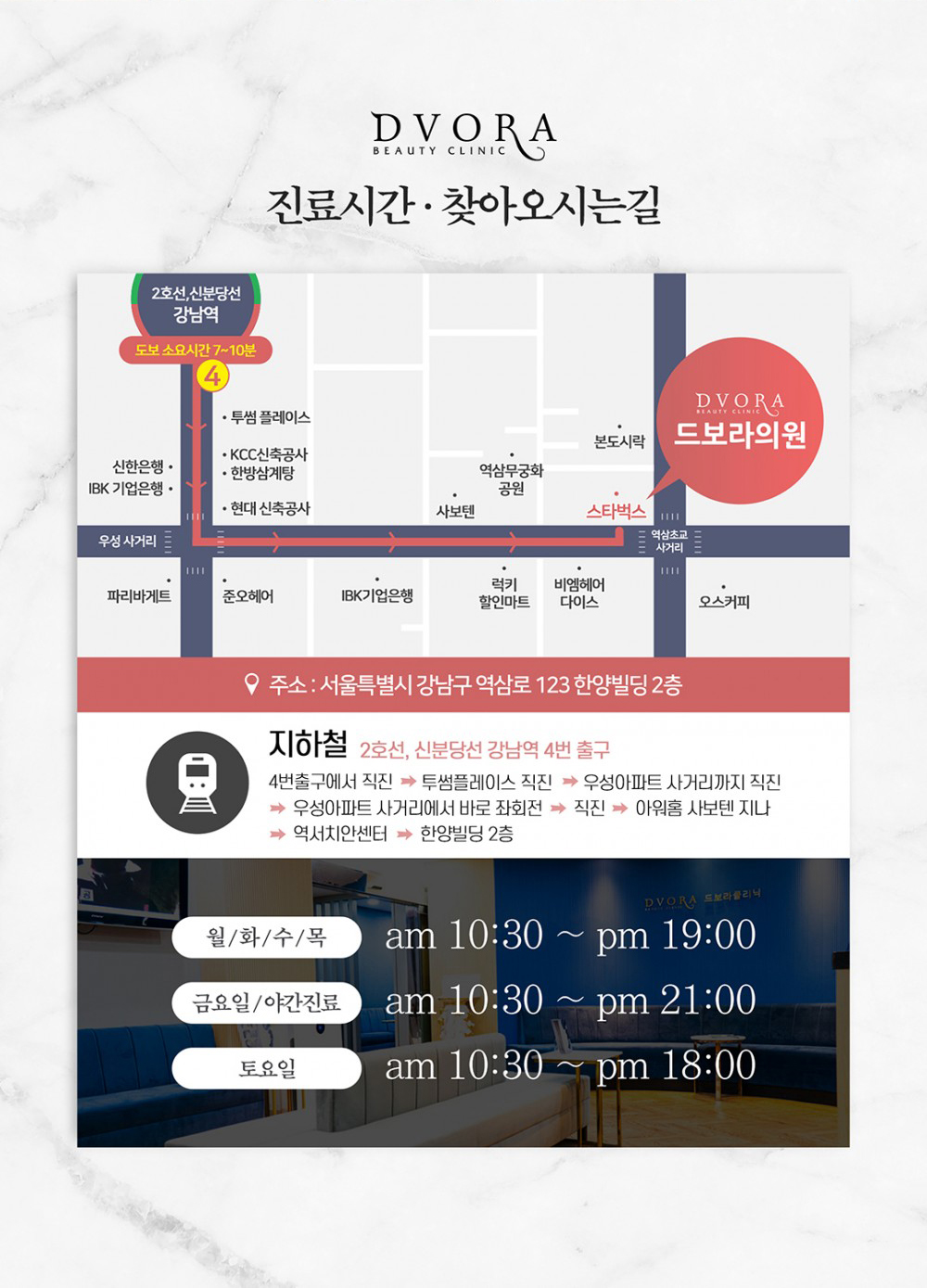 드보라의원 대표 이미지
