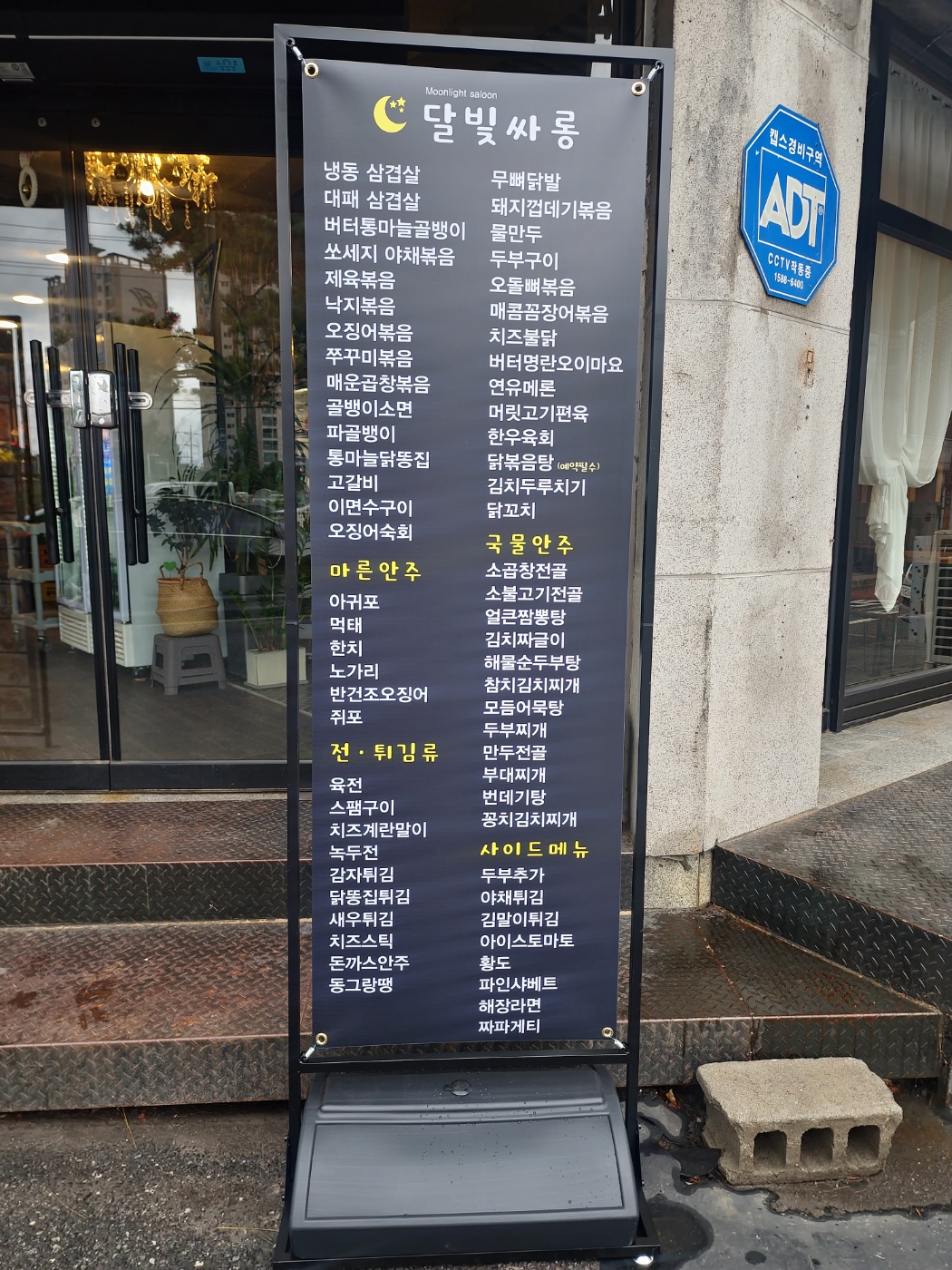 달빛싸롱