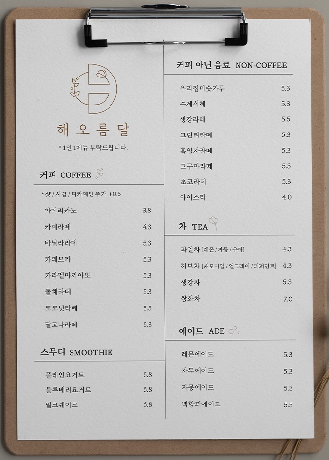 해오름달