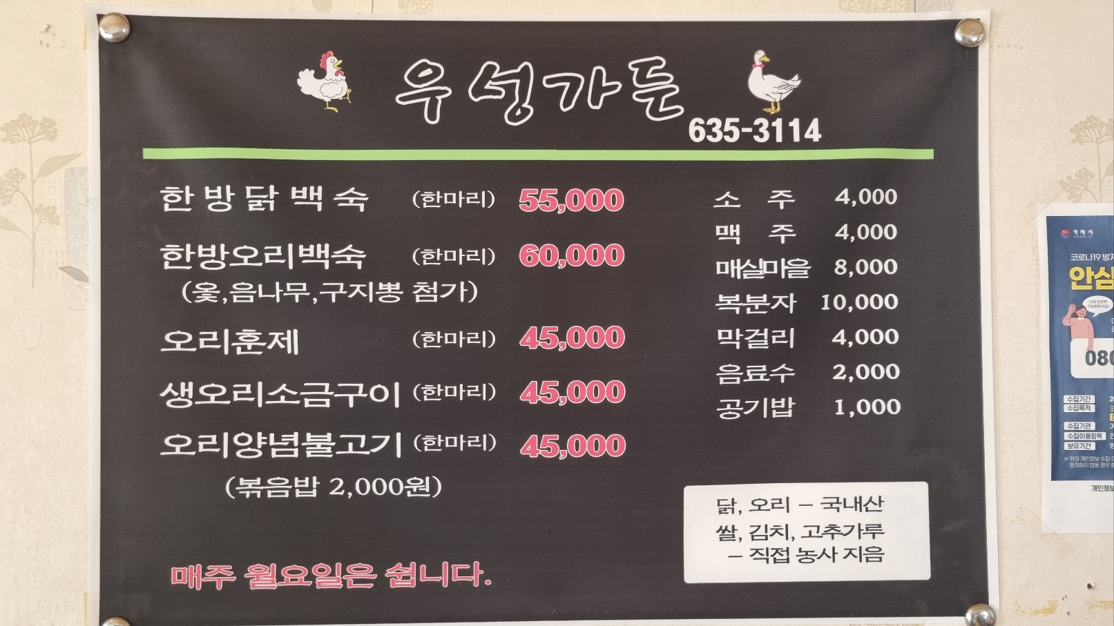 우성가든