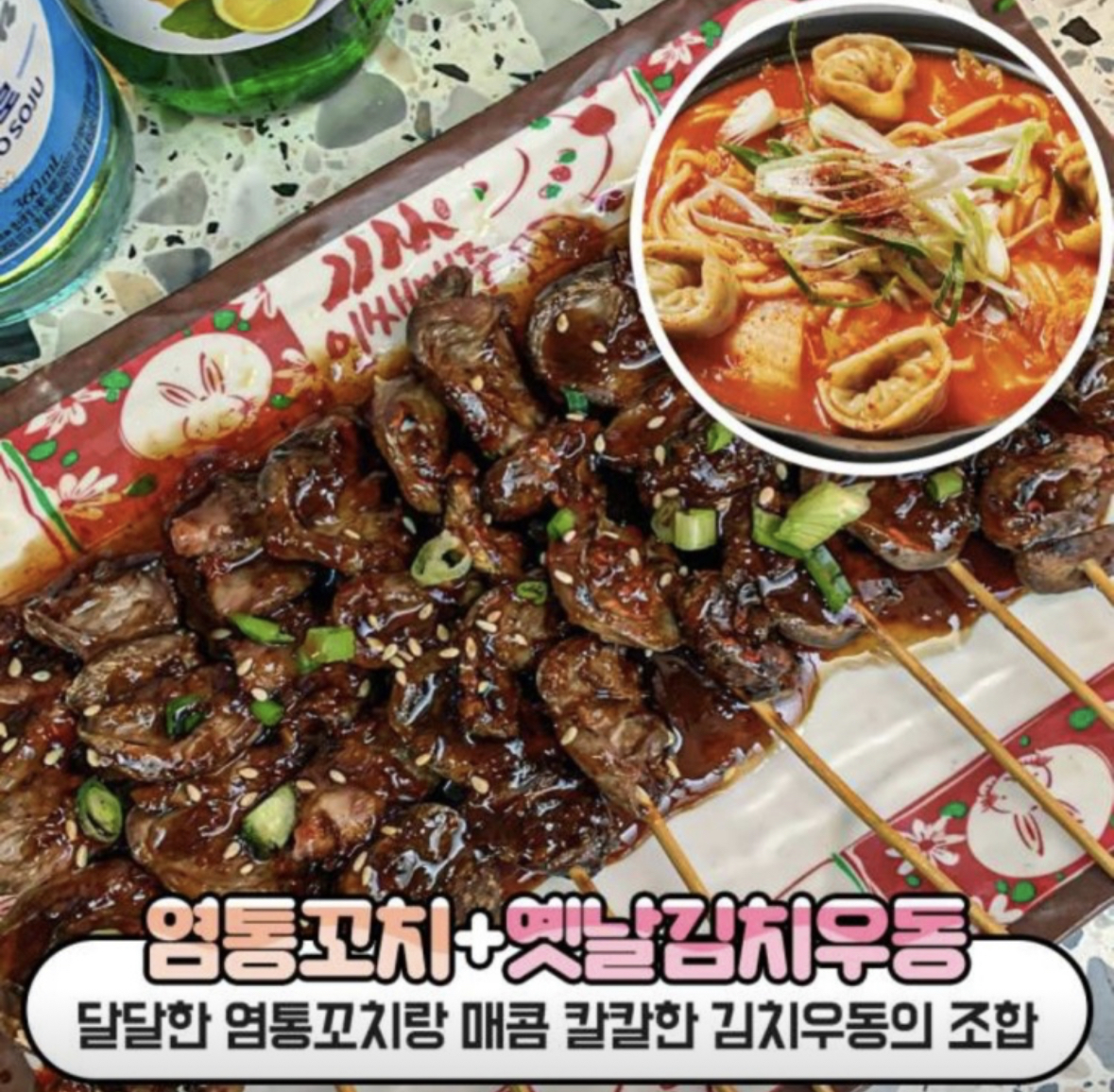 인쌩맥주 향남발안점