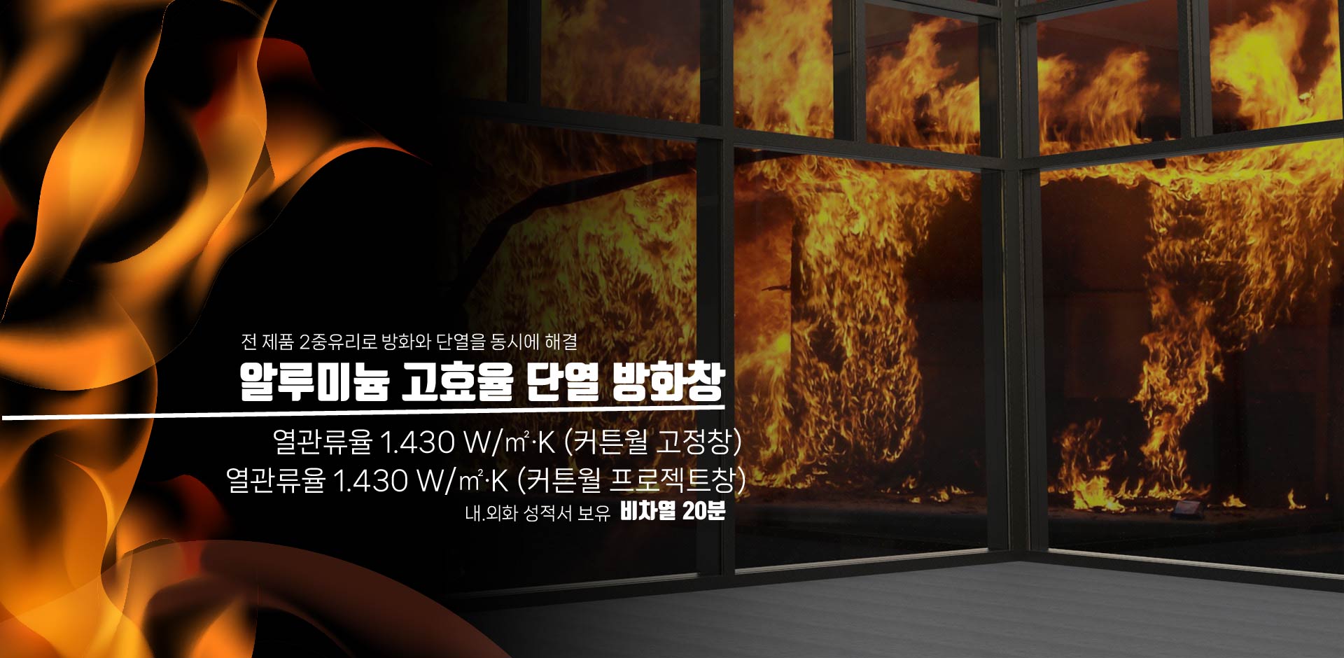 대창창호건설