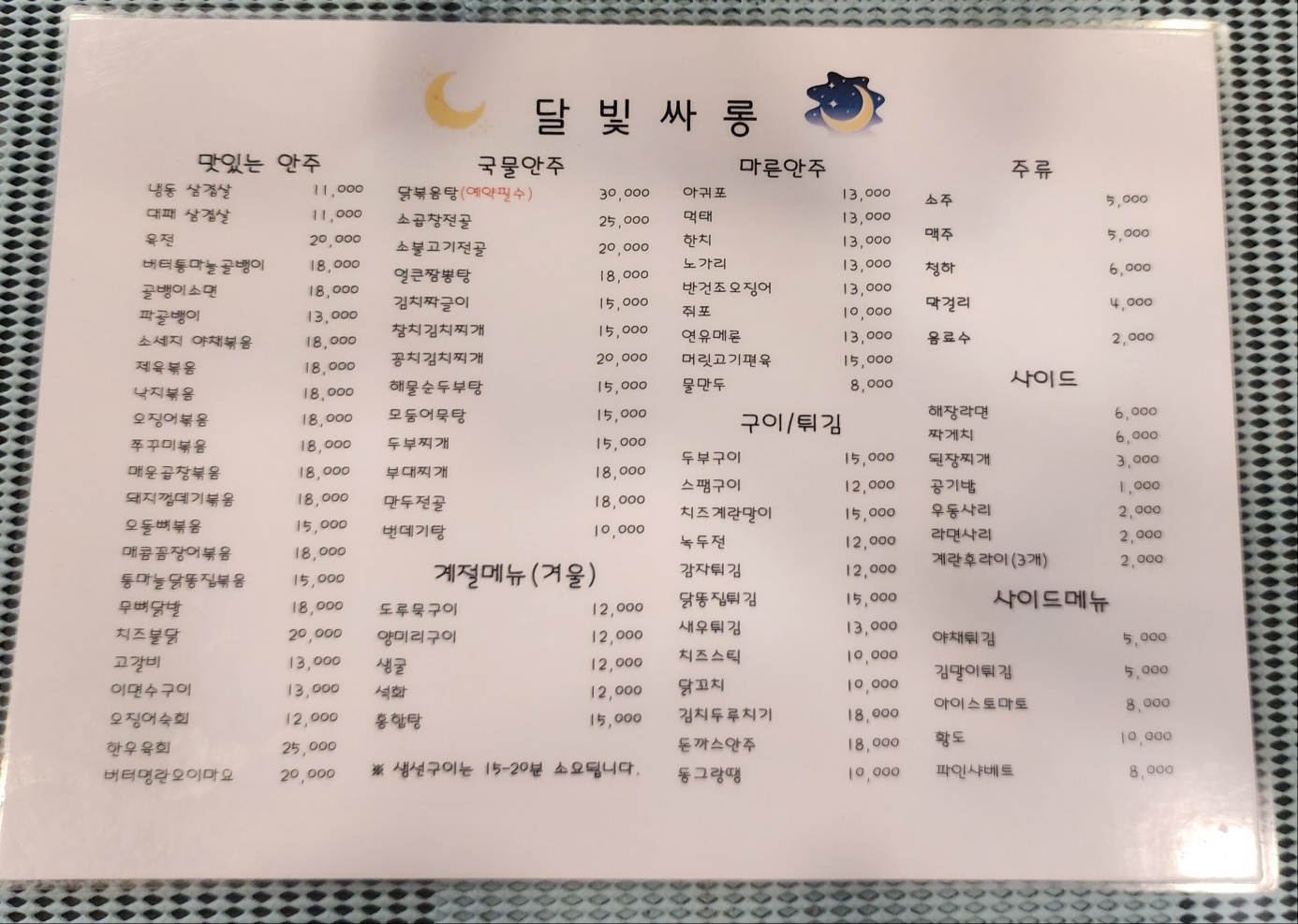달빛싸롱