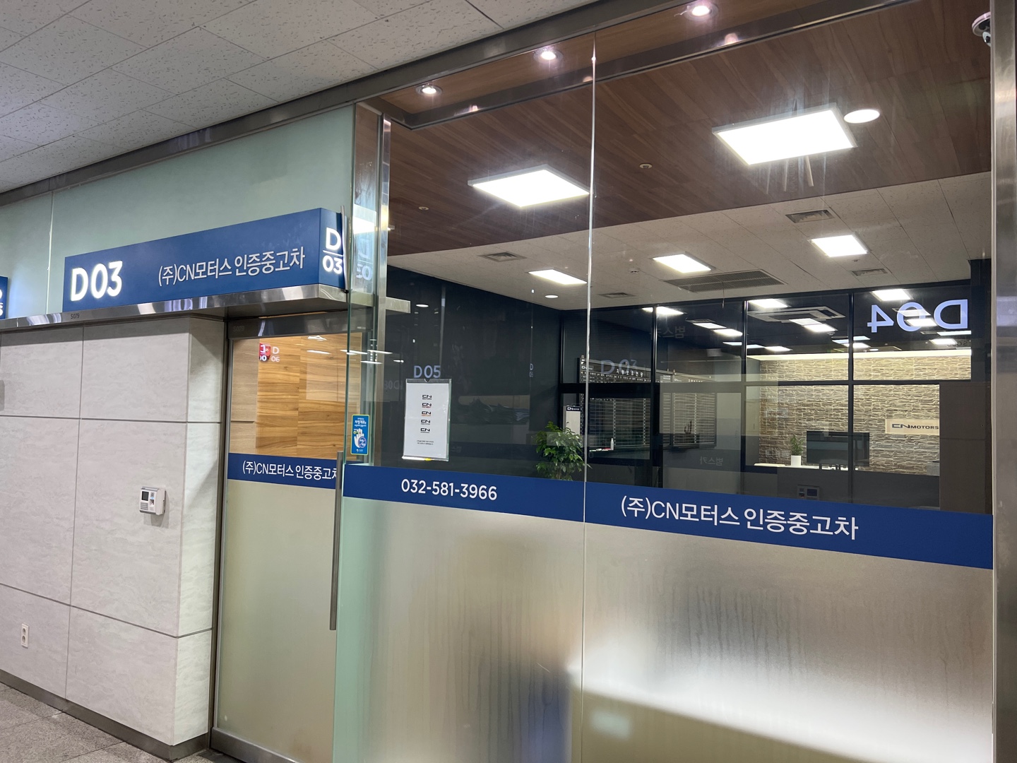 씨엔모터스 인증중고차 대표 이미지