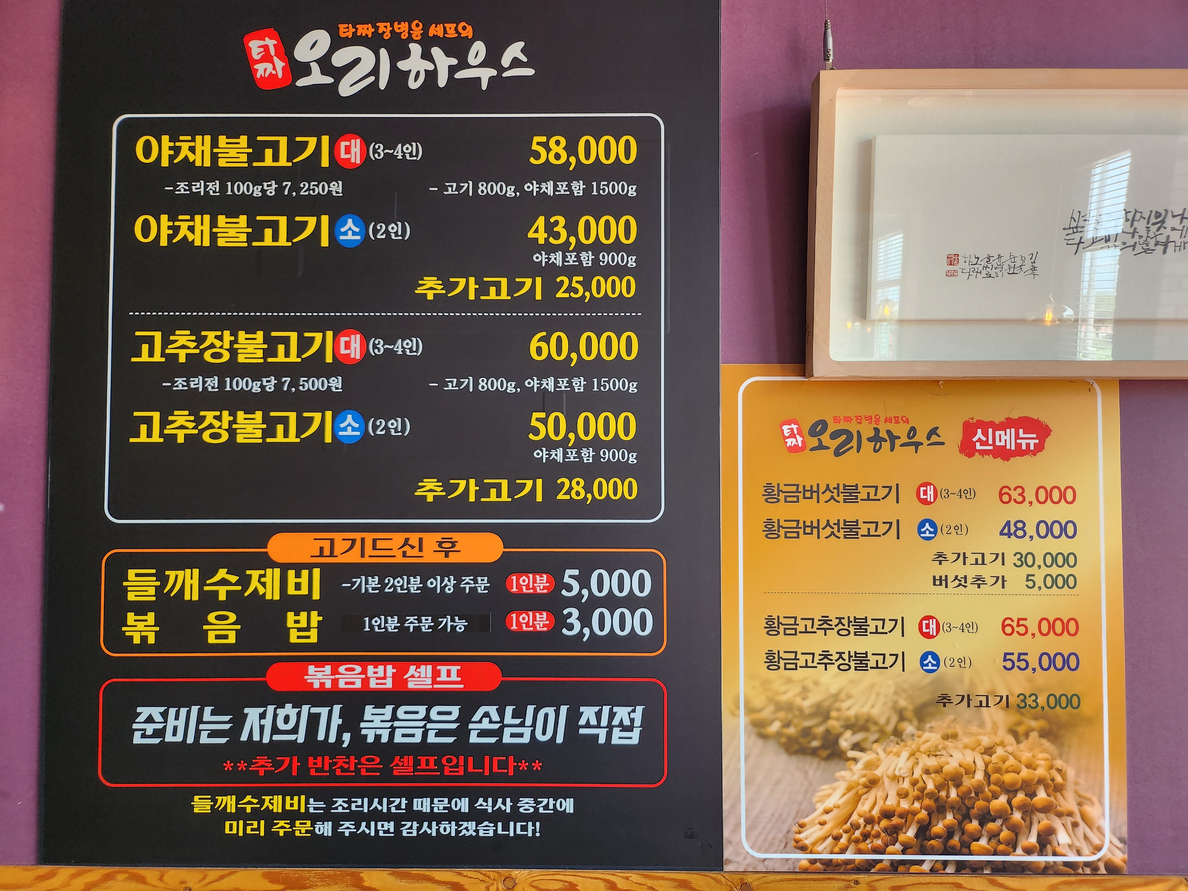 타짜오리하우스 삼천포점