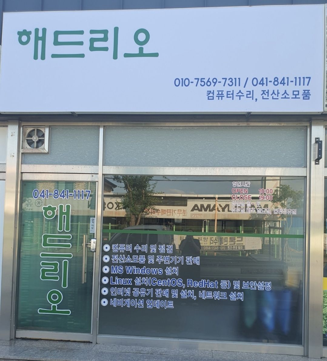 충남 청양군 컴퓨터수리 업체 1