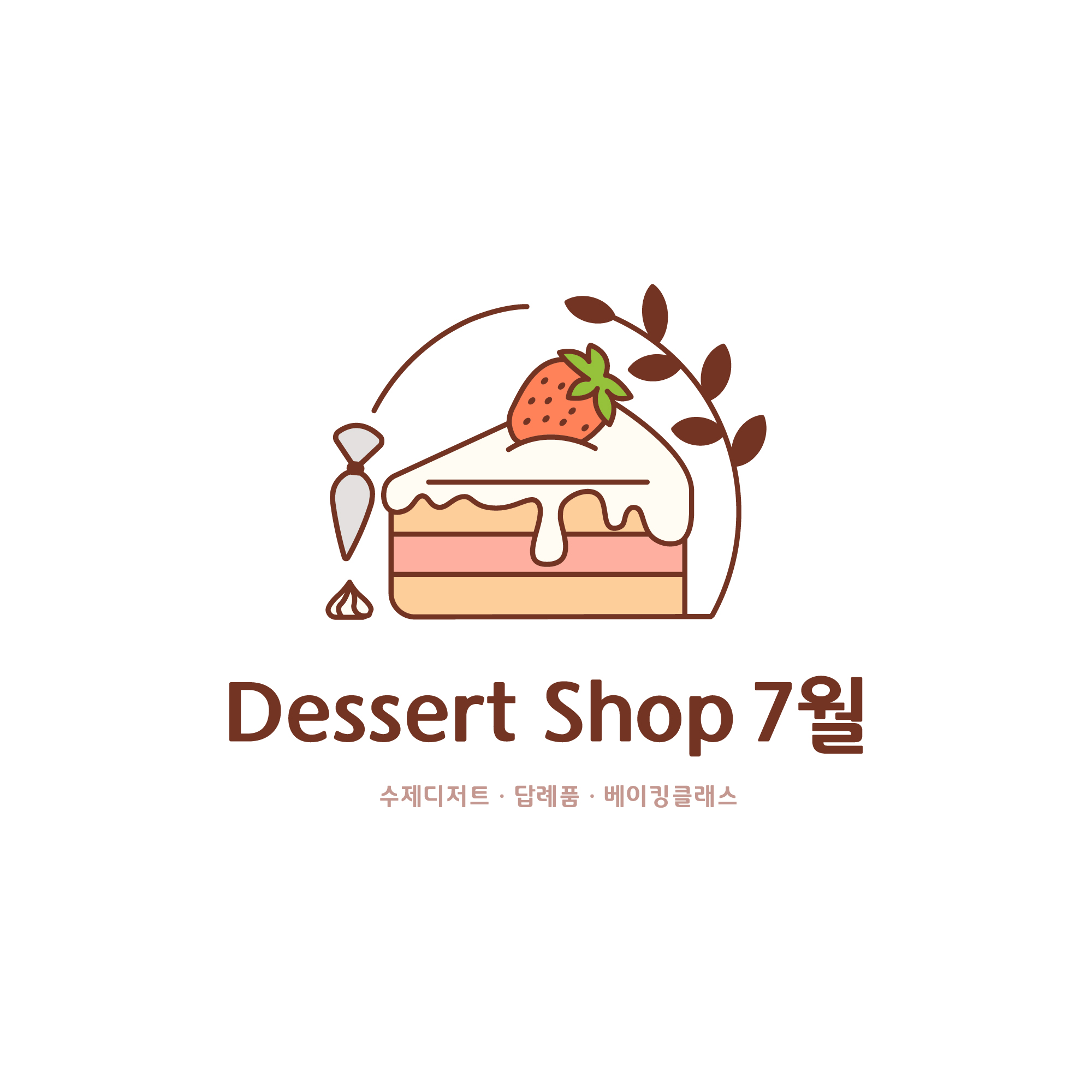 칠월