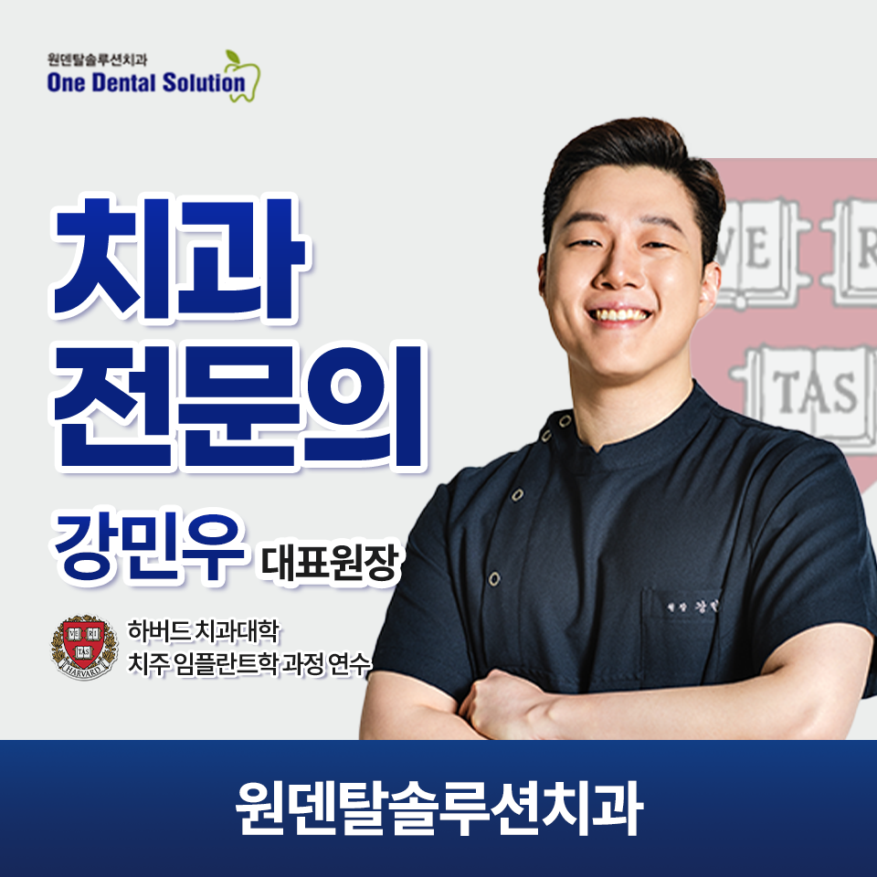 원덴탈솔루션치과의원 영등포당산