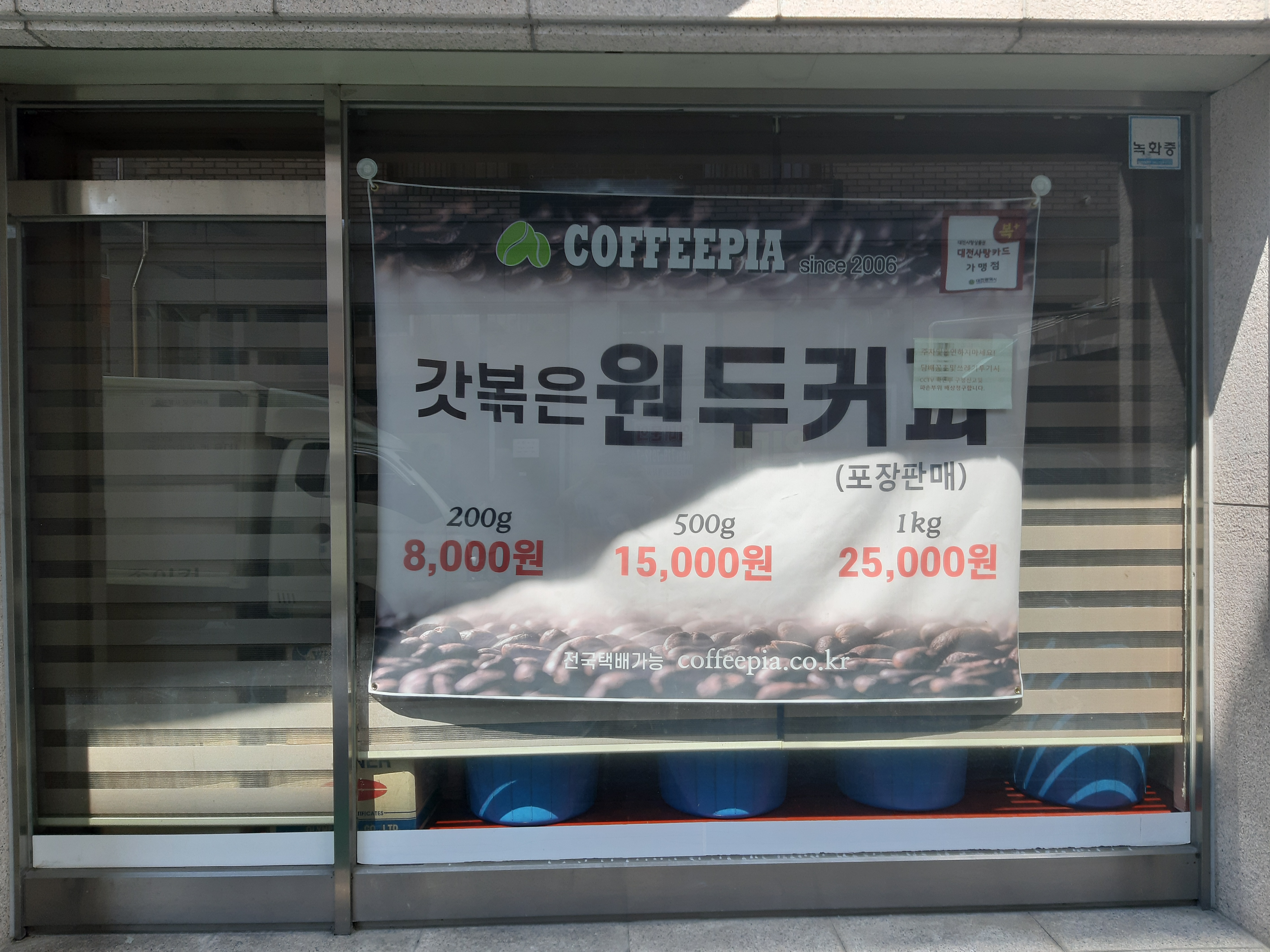 커피피아