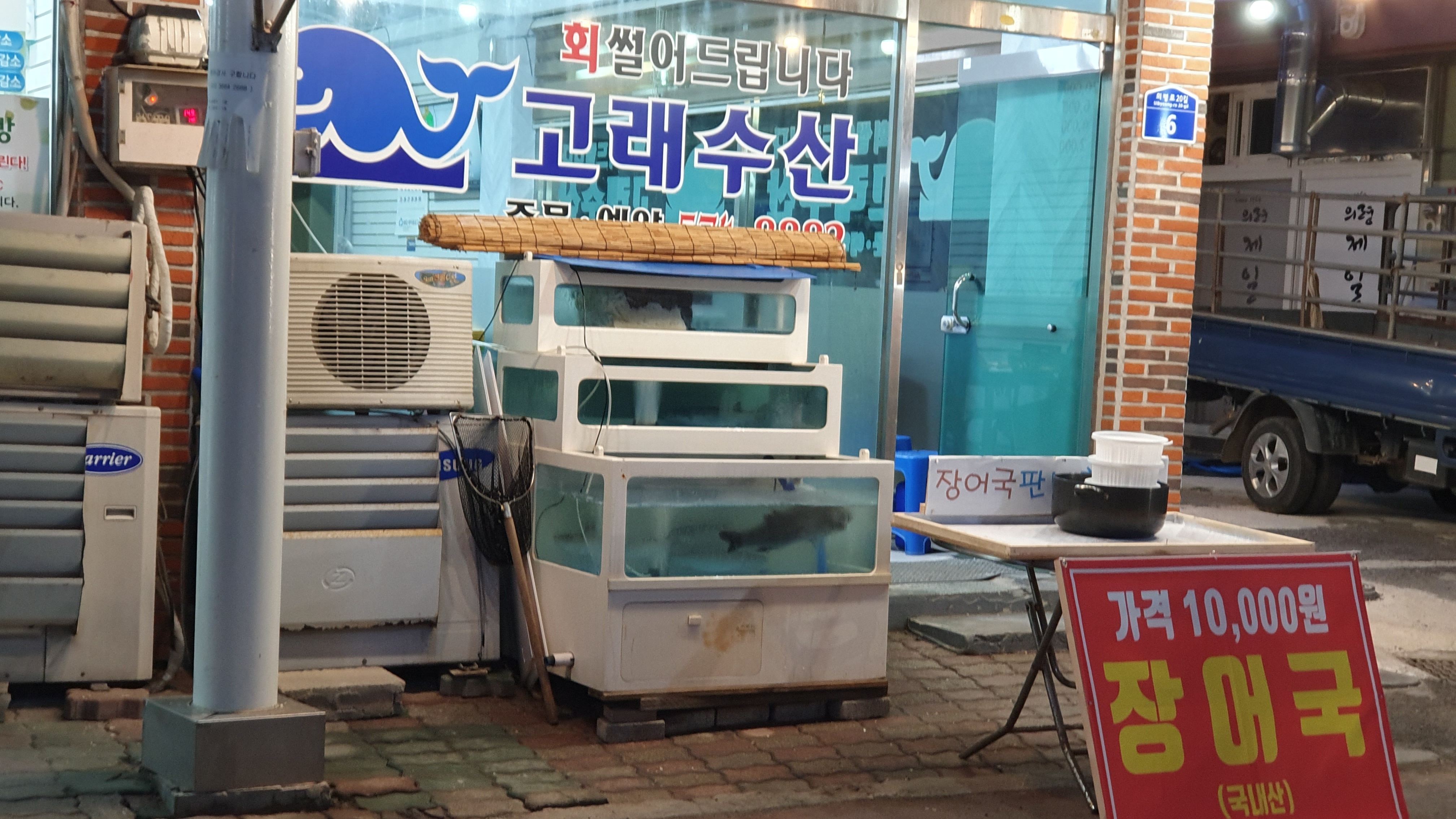 고래수산