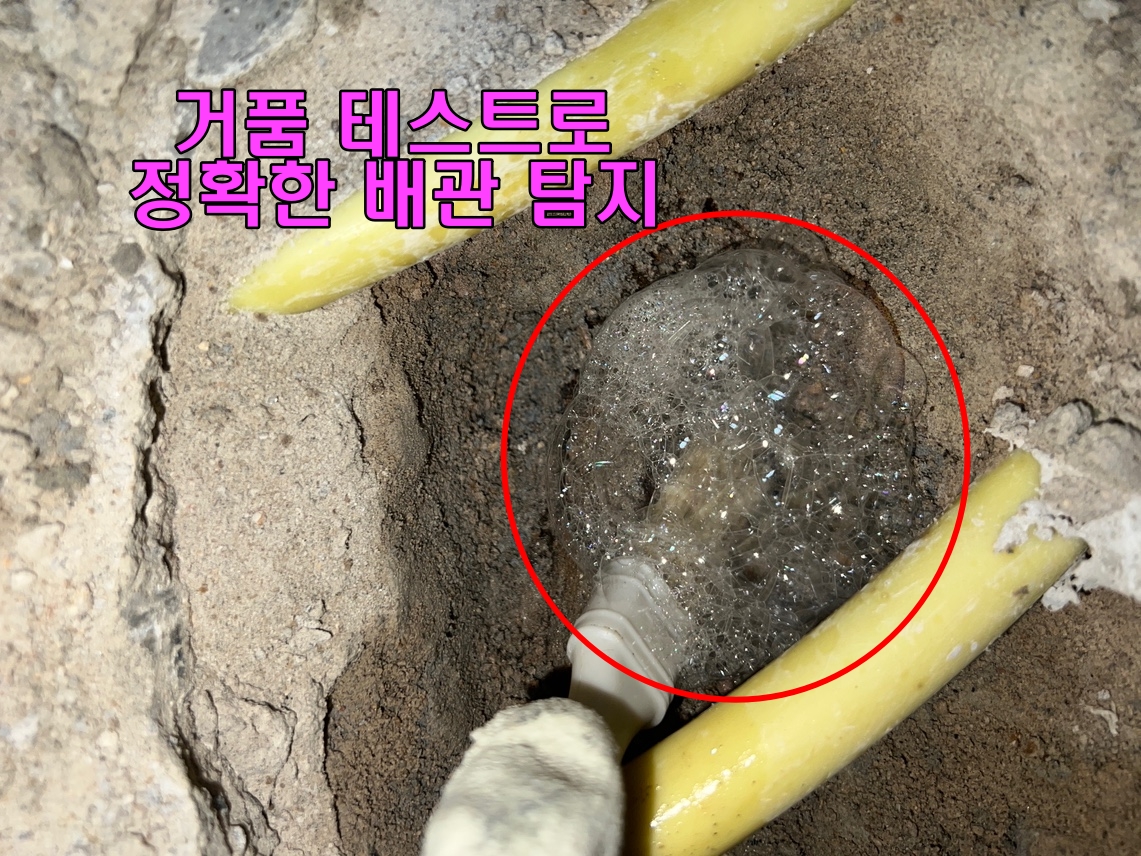 수원누수 열국누수방수공사