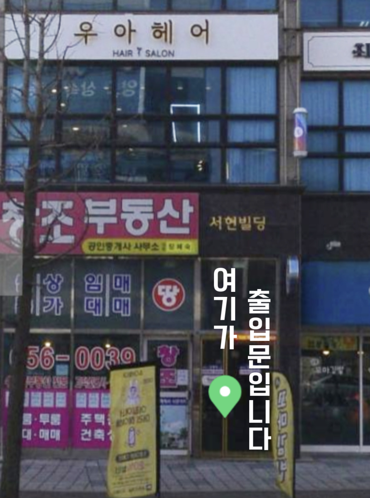 우아헤어