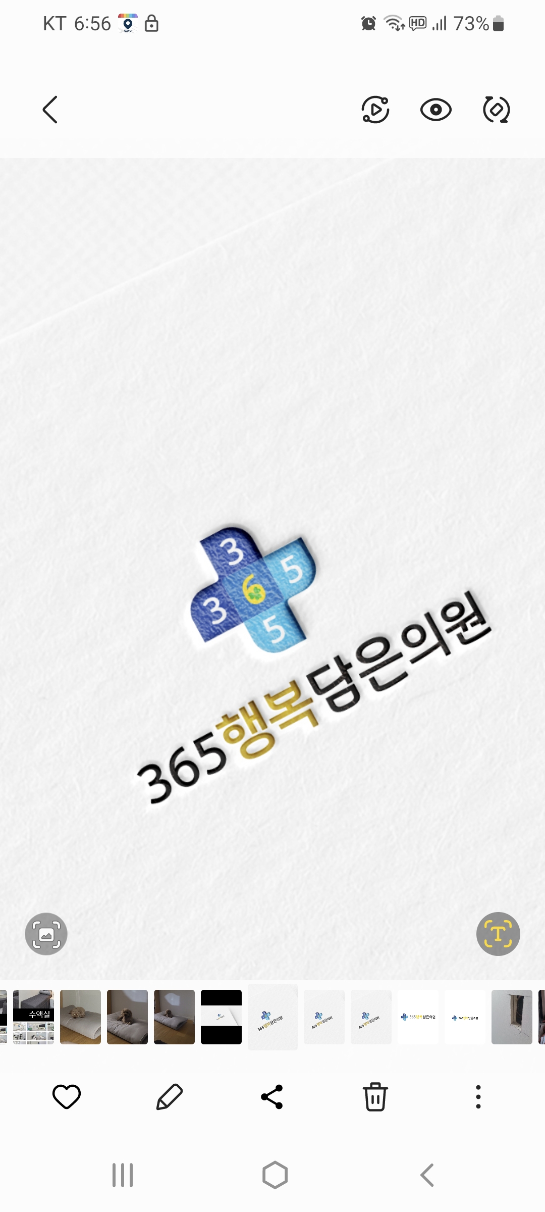 365행복담은의원 대표 이미지