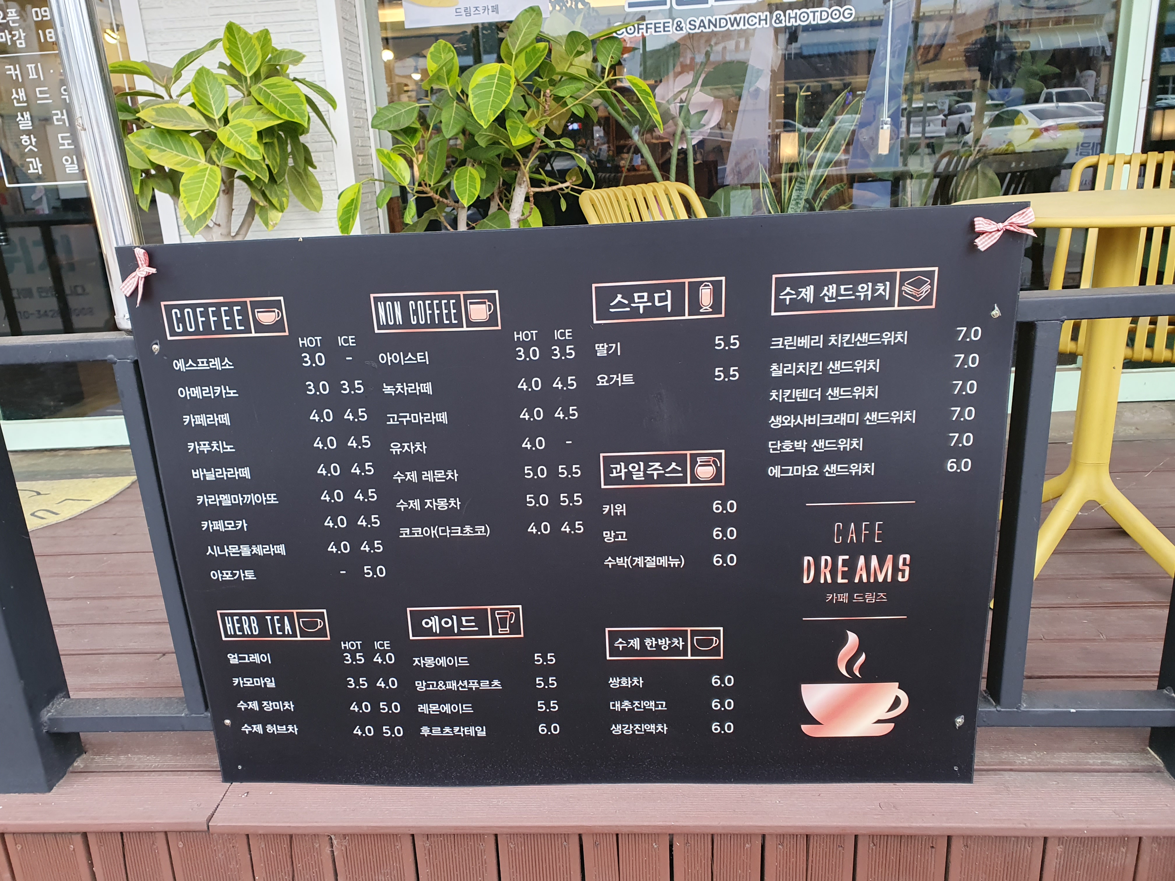 드림즈마을협동조합