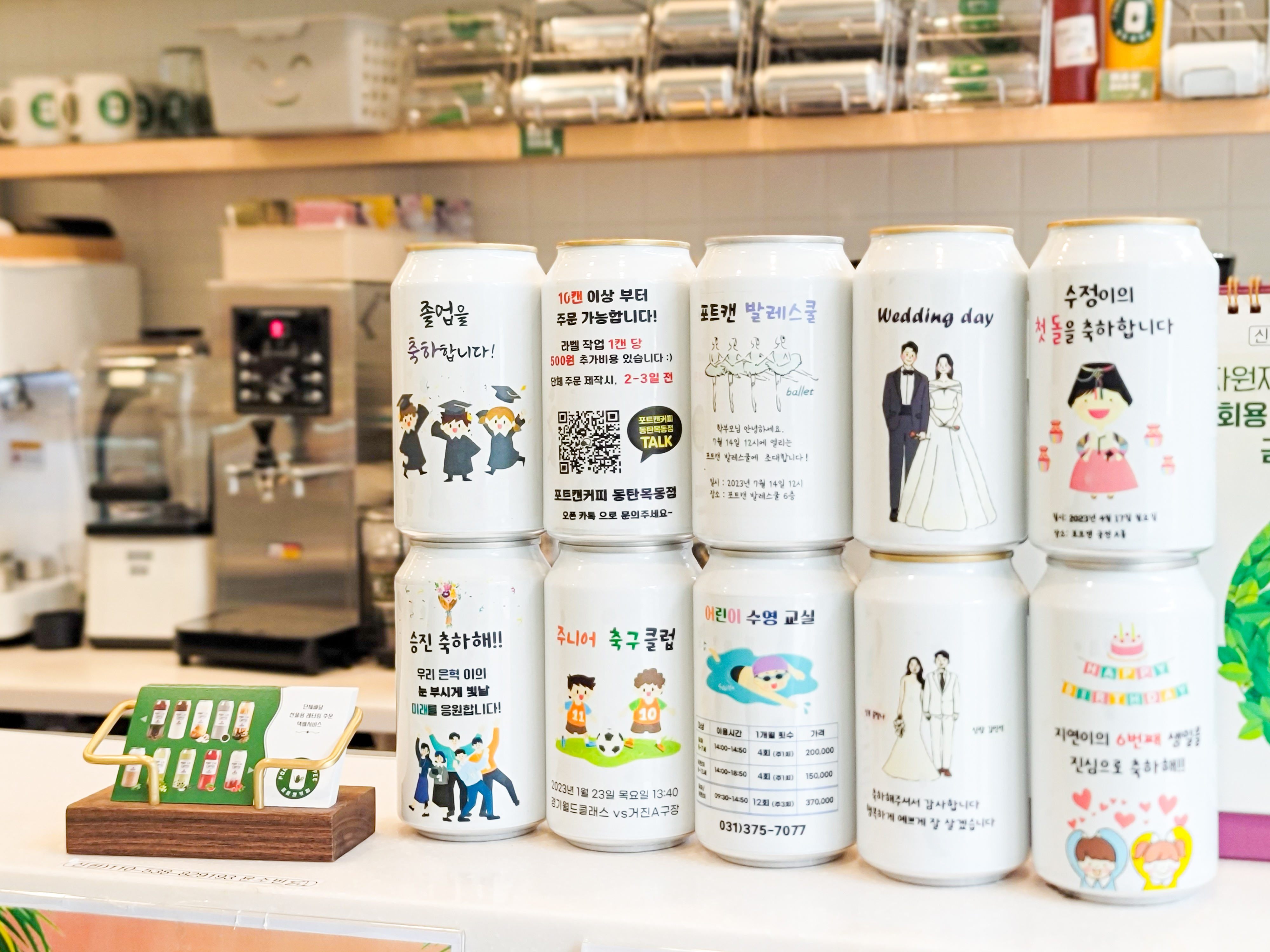 포트캔커피 동탄목동점
