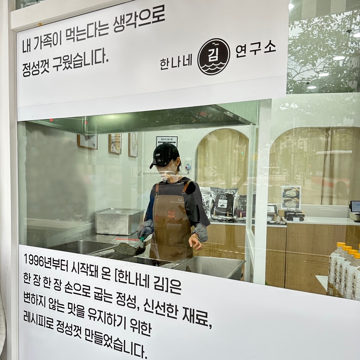 한나네김연구소 덕정점